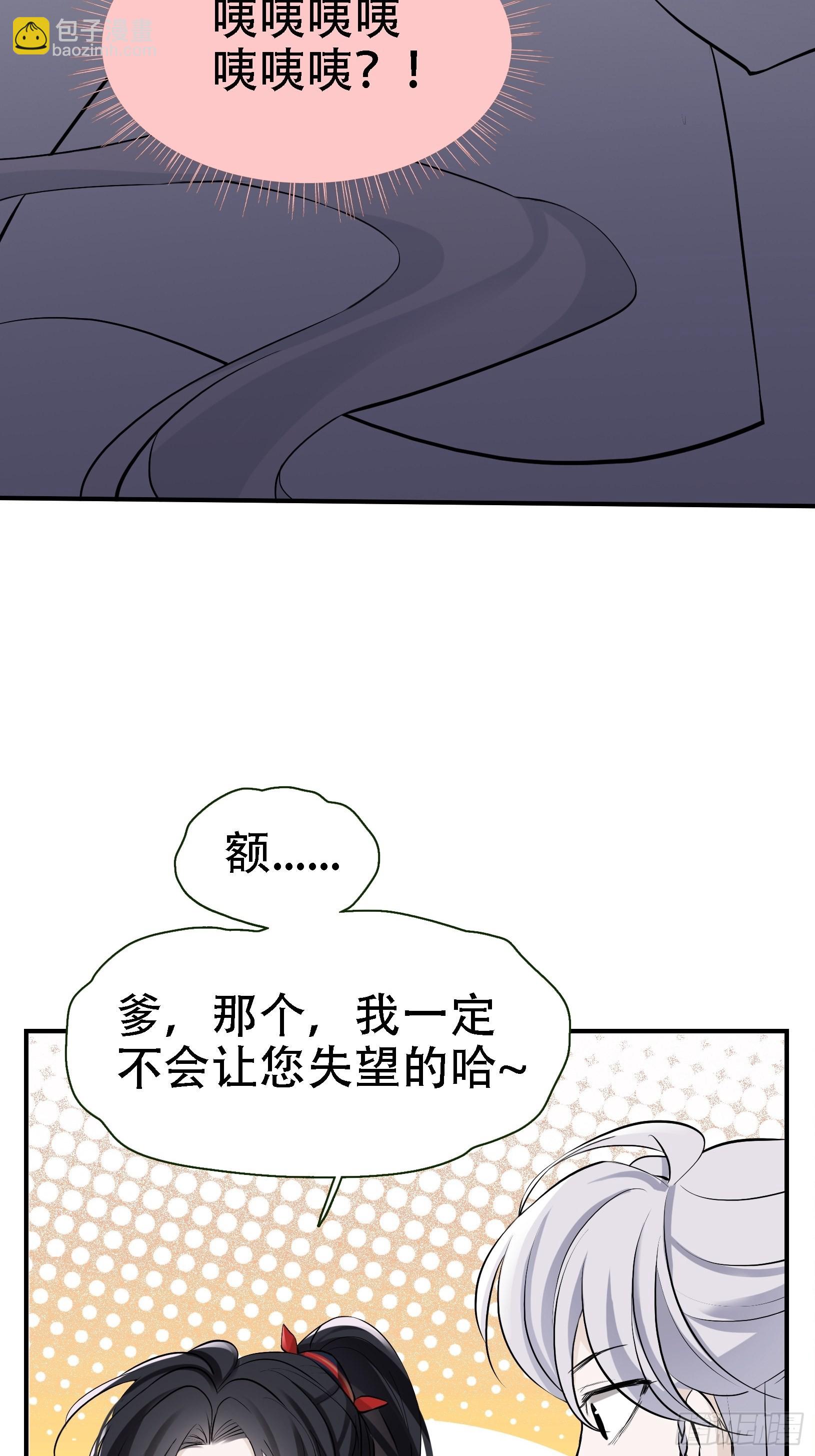第八话 主角的被动技能(1/2)-第10话