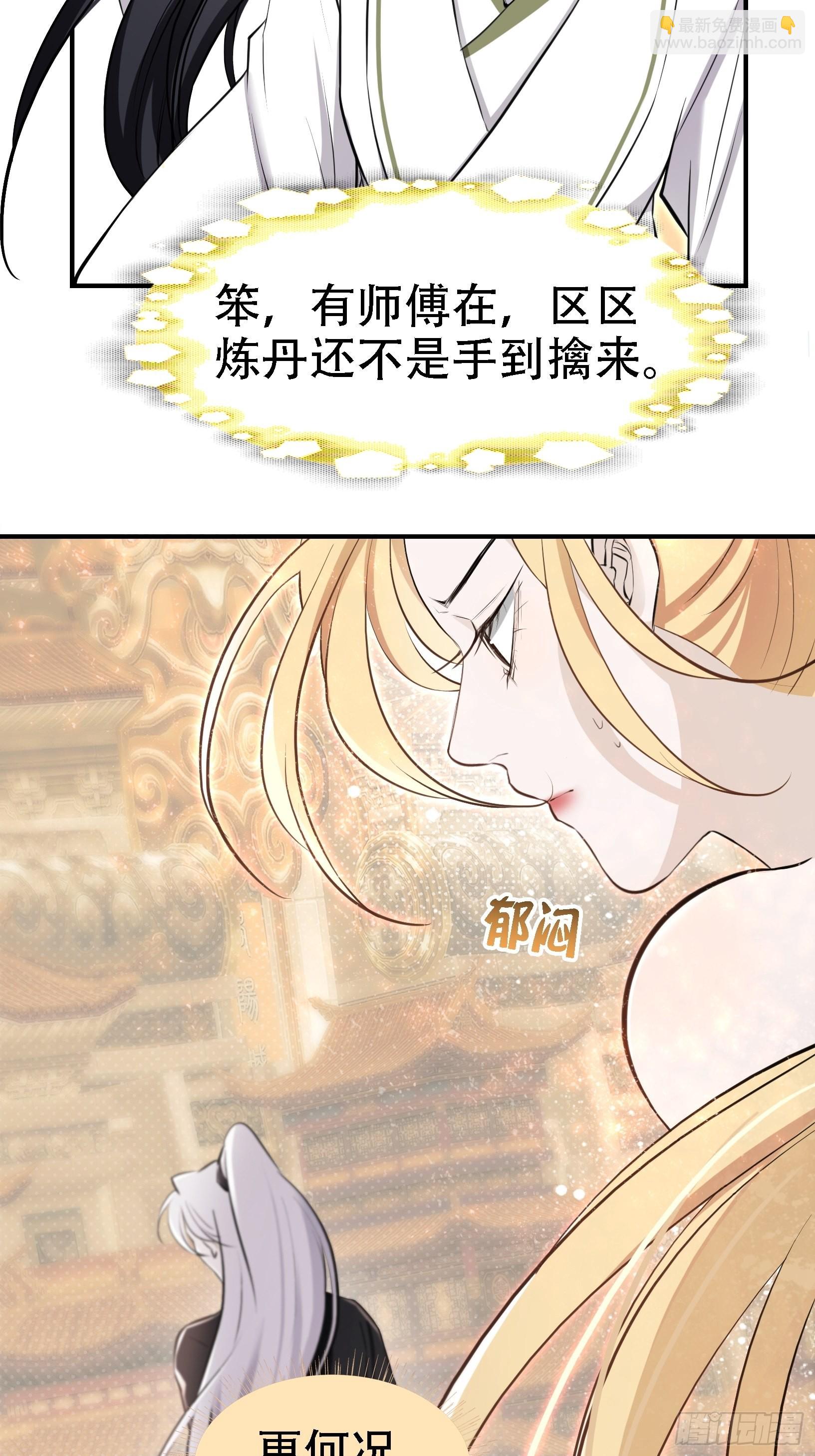 第八话 主角的被动技能(1/2)-第10话