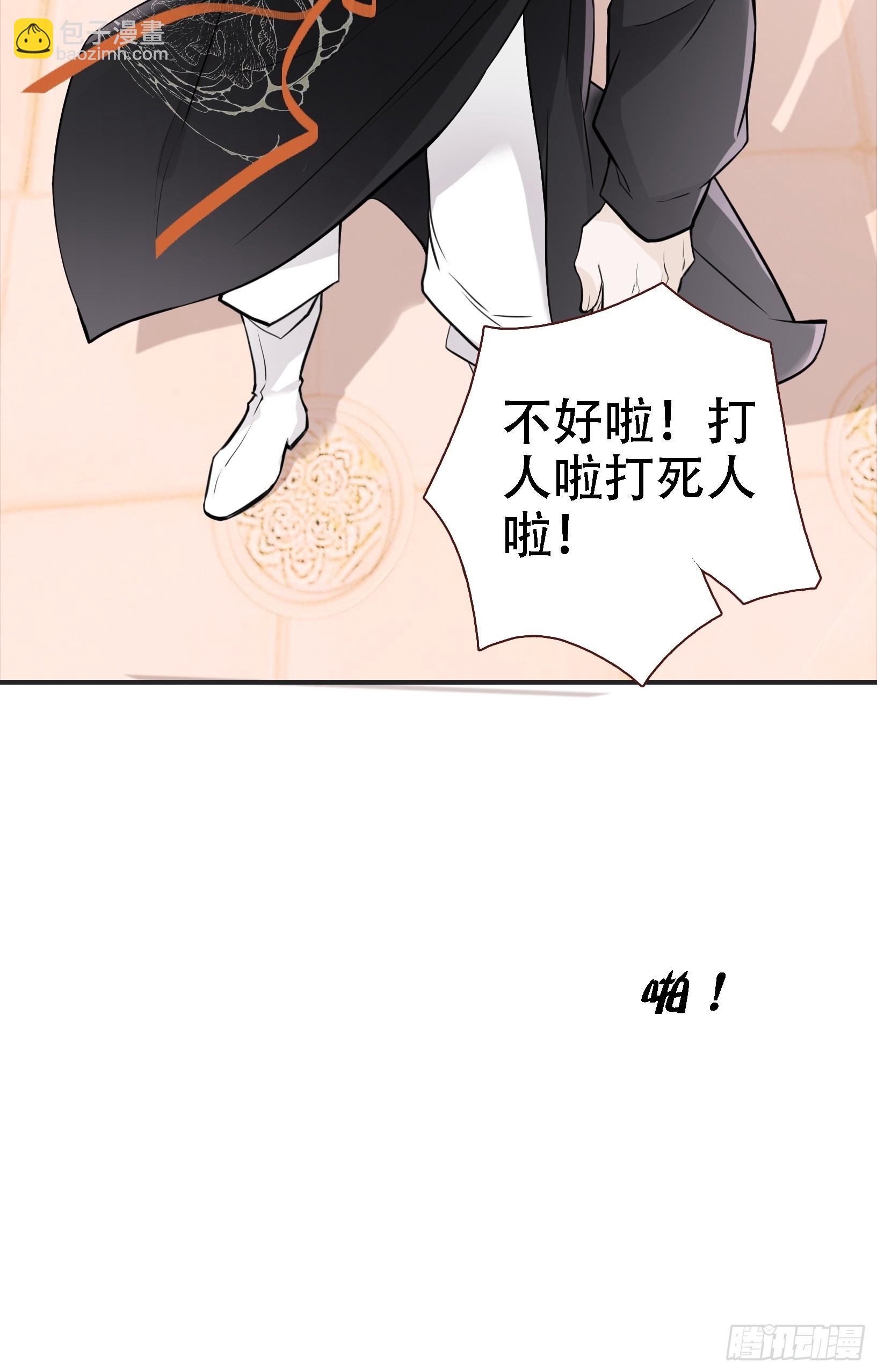第八话 主角的被动技能(1/2)-第10话