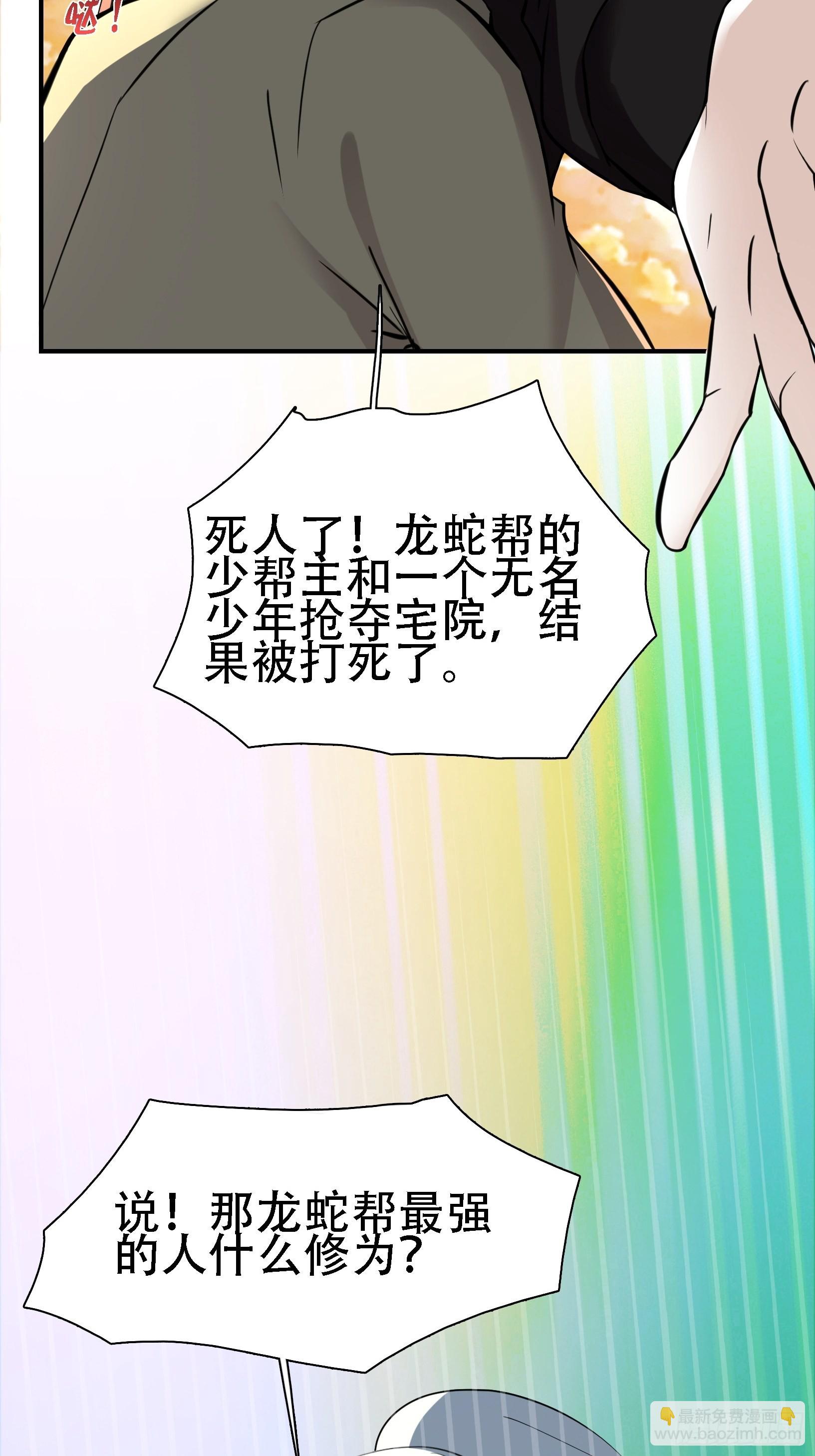 第八话 主角的被动技能(1/2)-第10话
