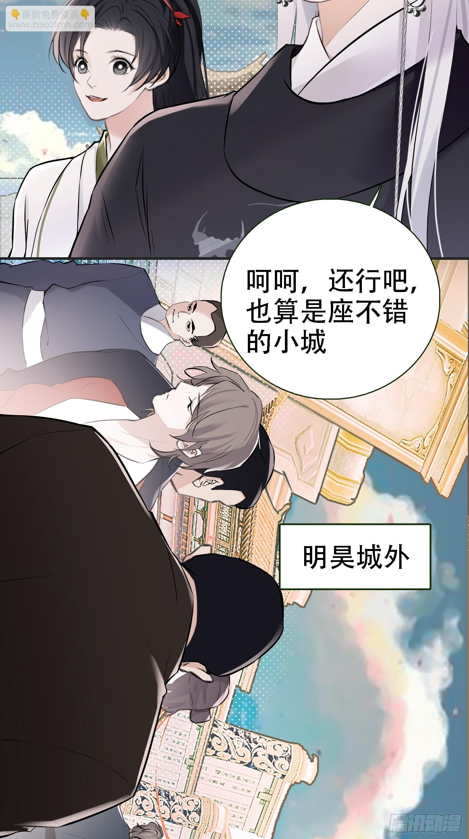 第八话 主角的被动技能(1/2)-第10话