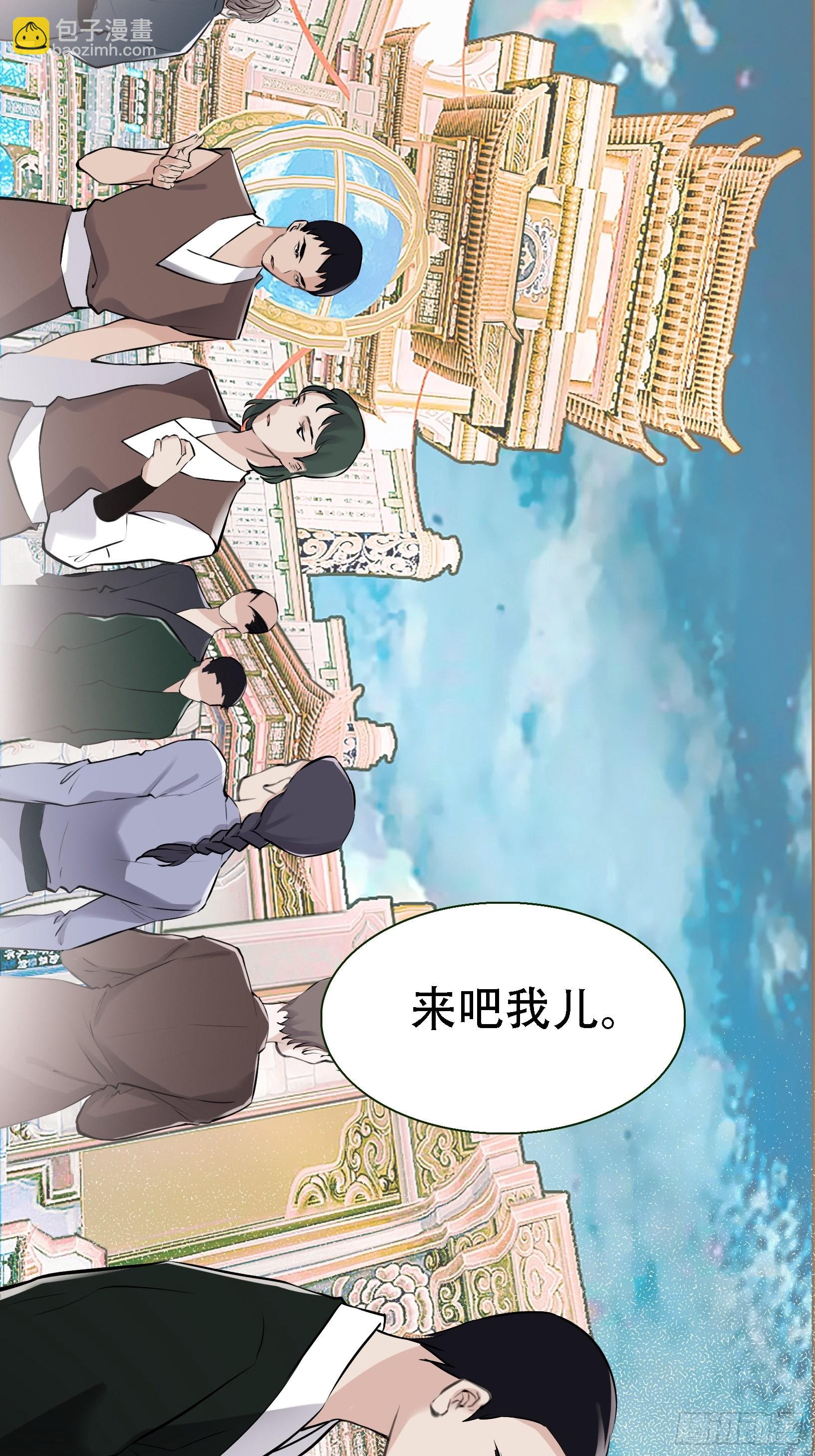 第八话 主角的被动技能(1/2)-第10话