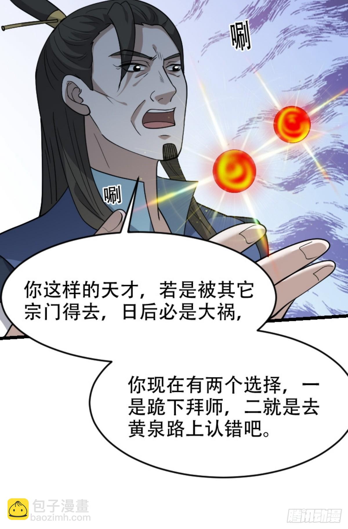 第八十九话：装逼保底卡-第92话