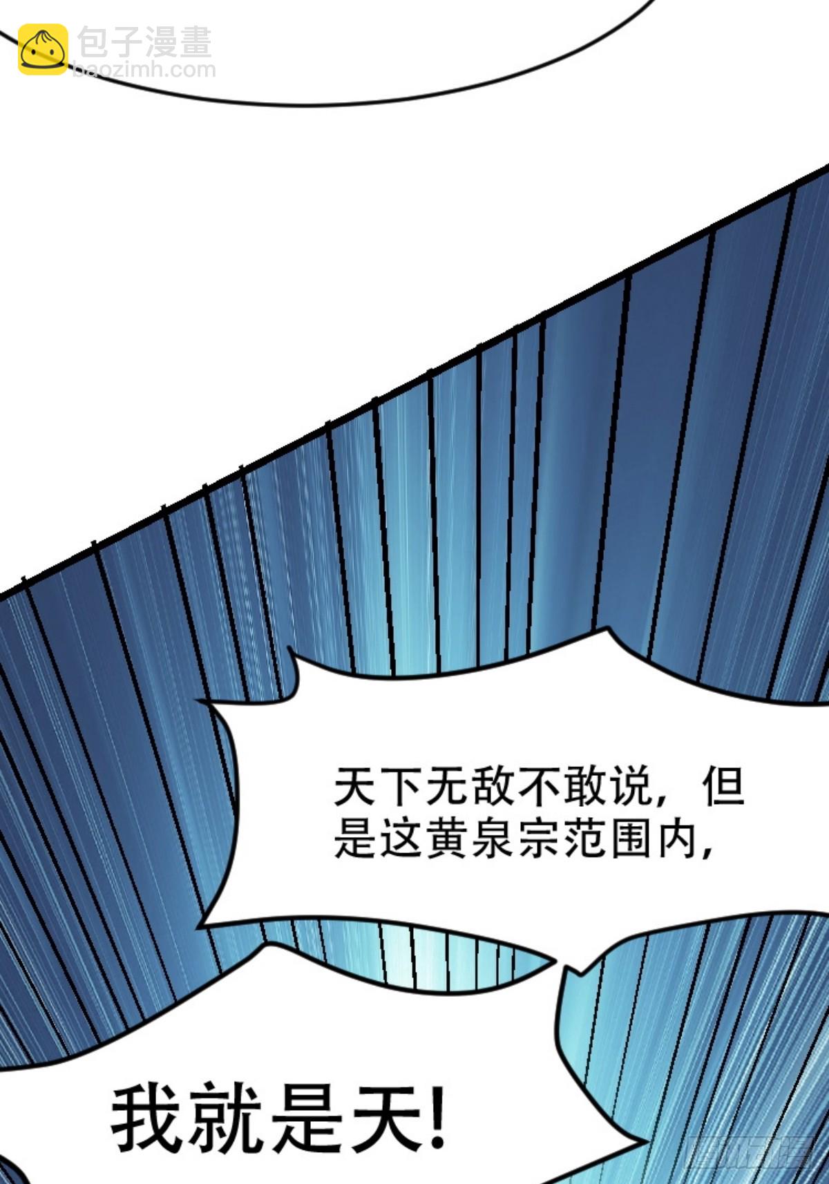 第八十九话：装逼保底卡-第92话