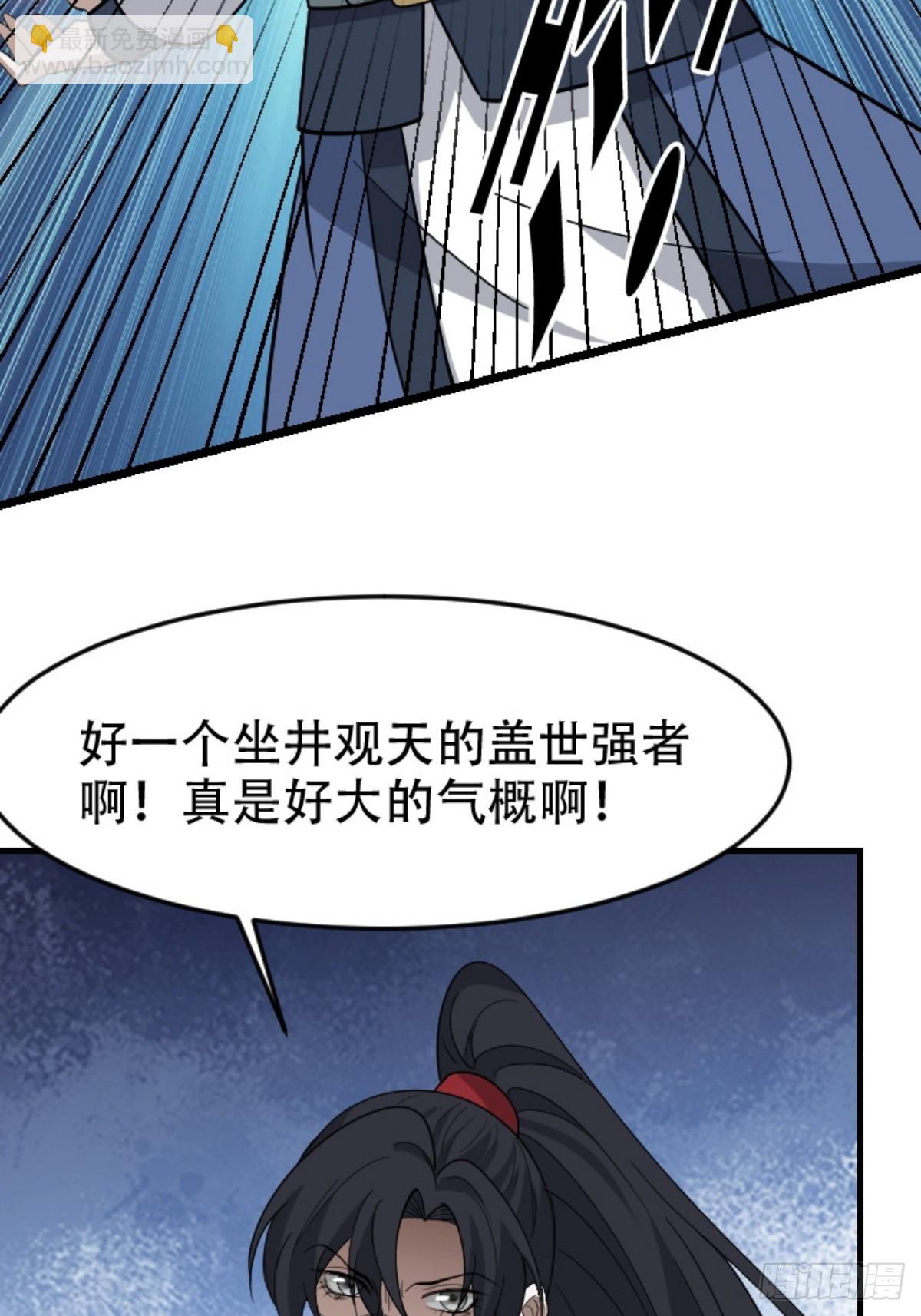 第八十九话：装逼保底卡-第92话