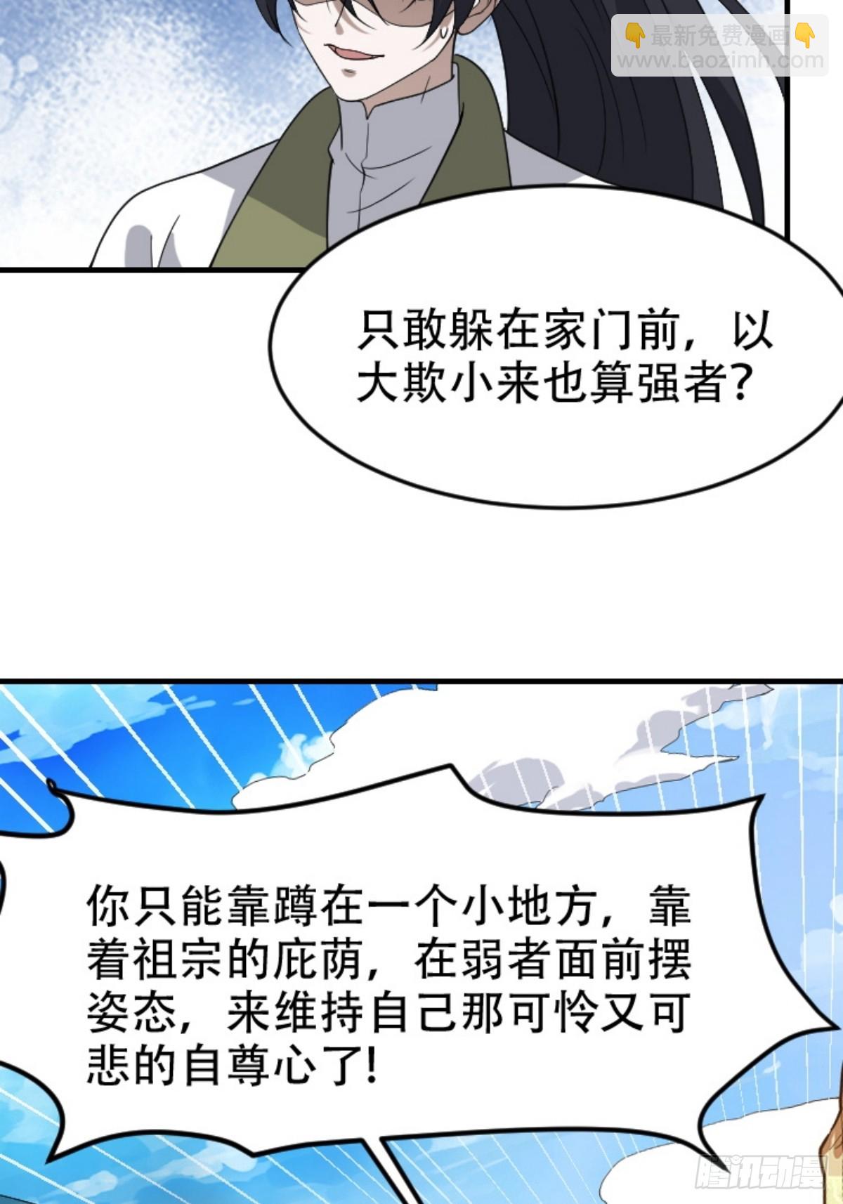 第八十九话：装逼保底卡-第92话