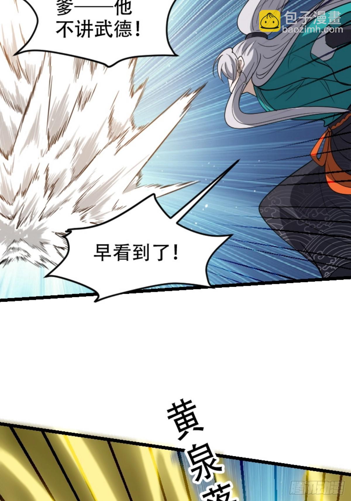第八十九话：装逼保底卡-第92话