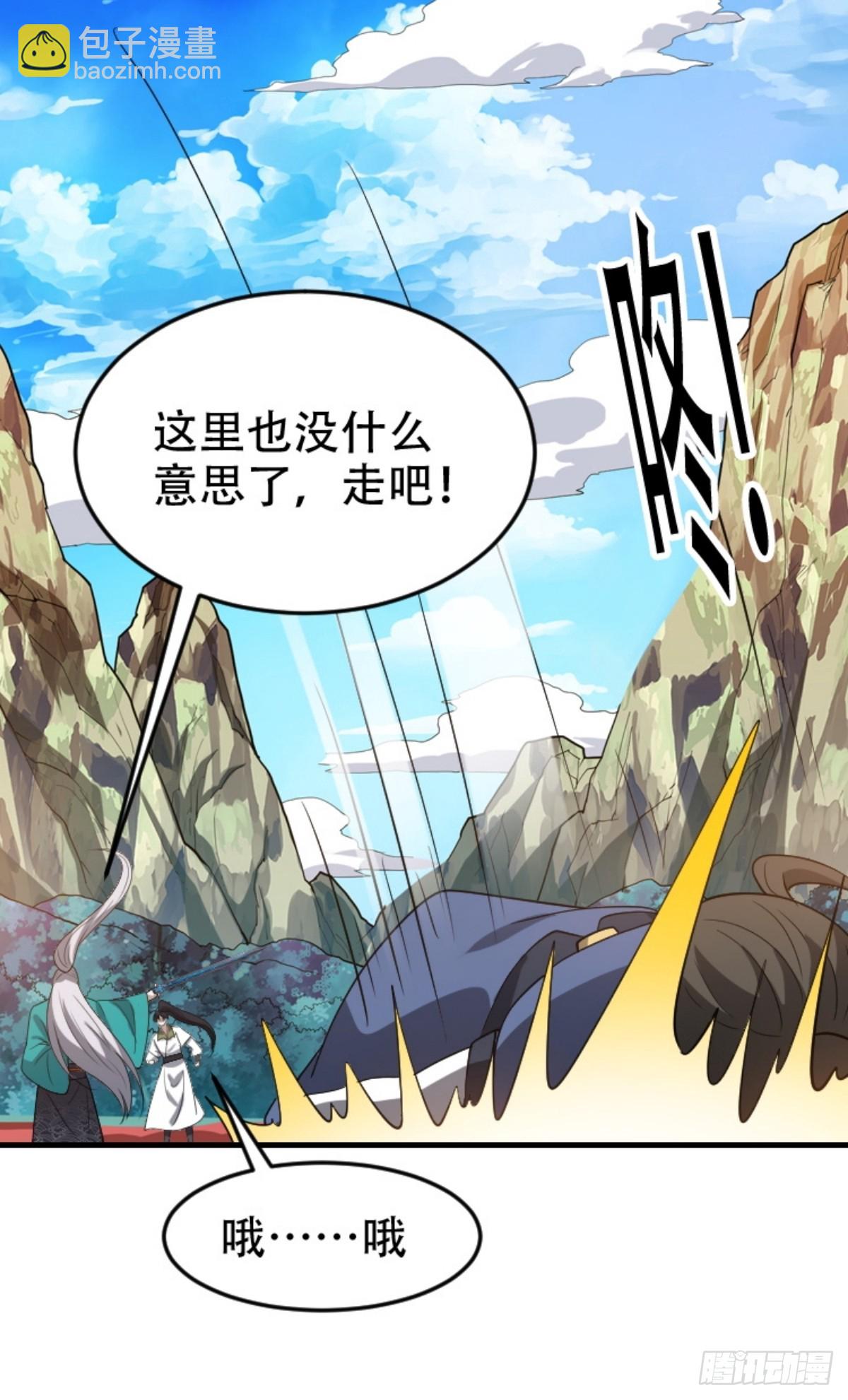 第八十九话：装逼保底卡-第92话