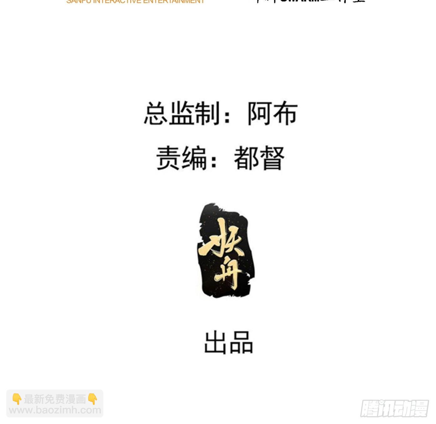 第八十九话：装逼保底卡-第92话
