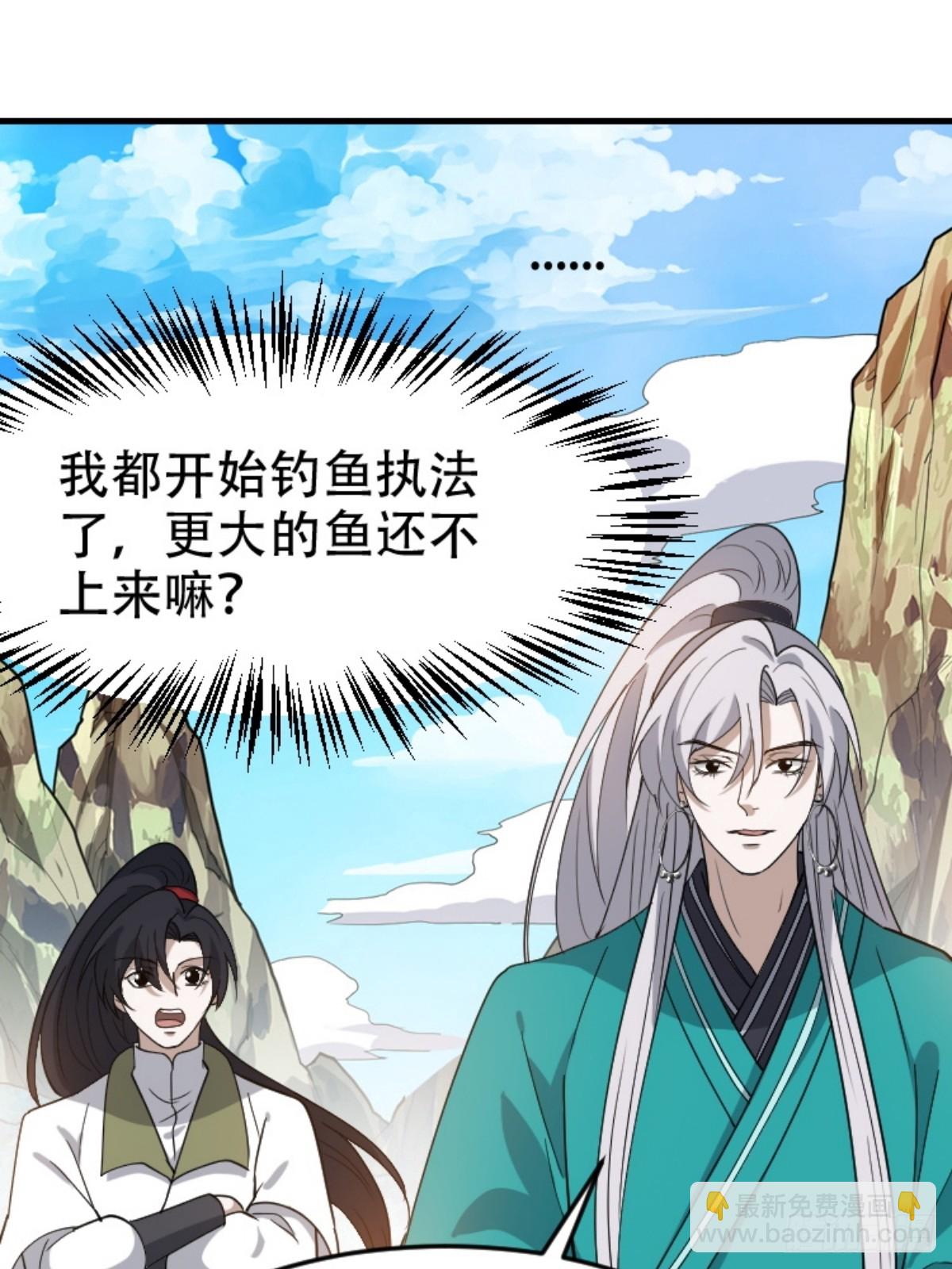 第八十九话：装逼保底卡-第92话