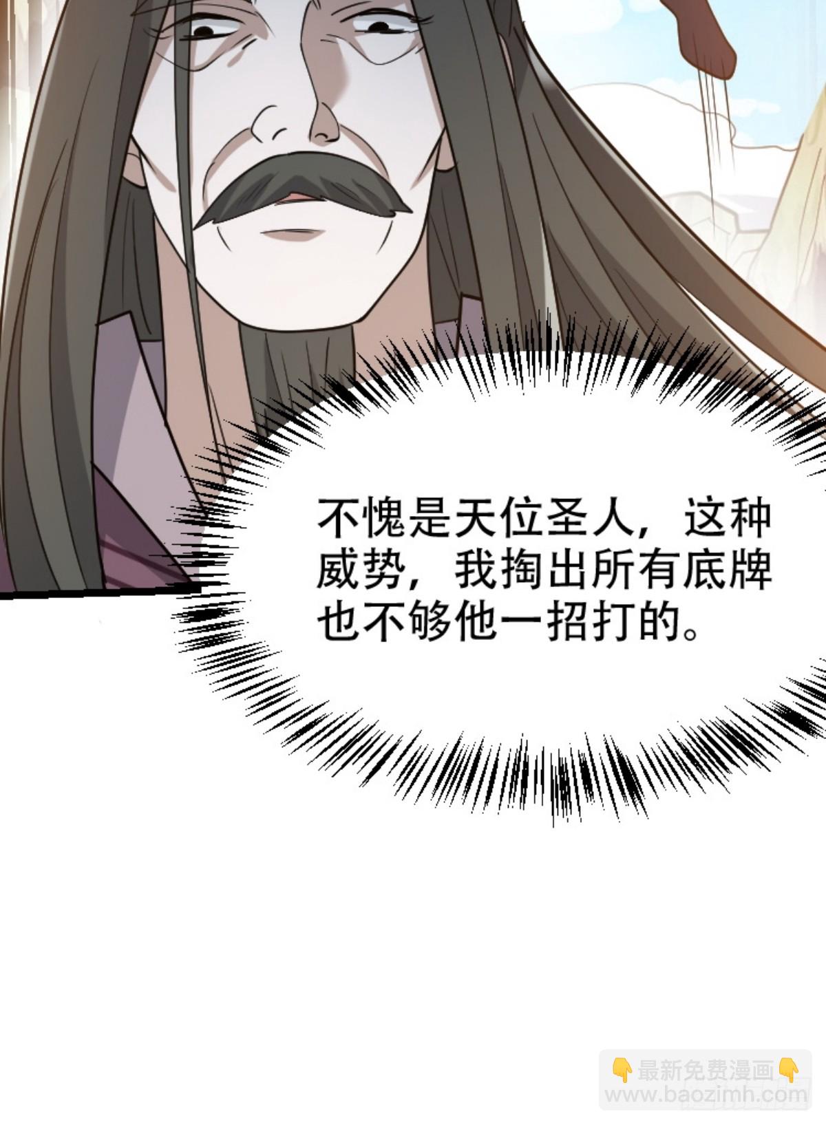 第八十九话：装逼保底卡-第92话