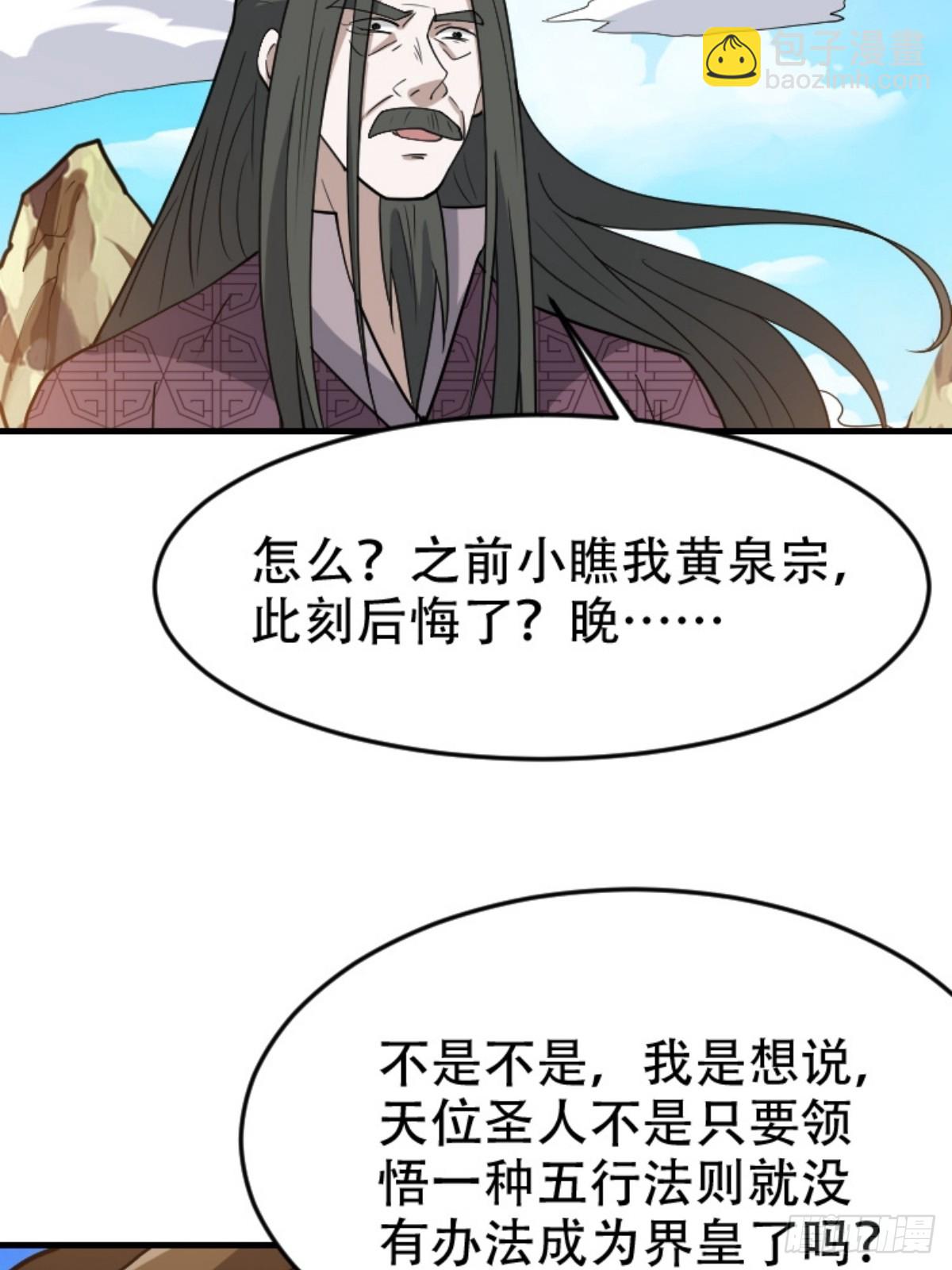 第八十九话：装逼保底卡-第92话