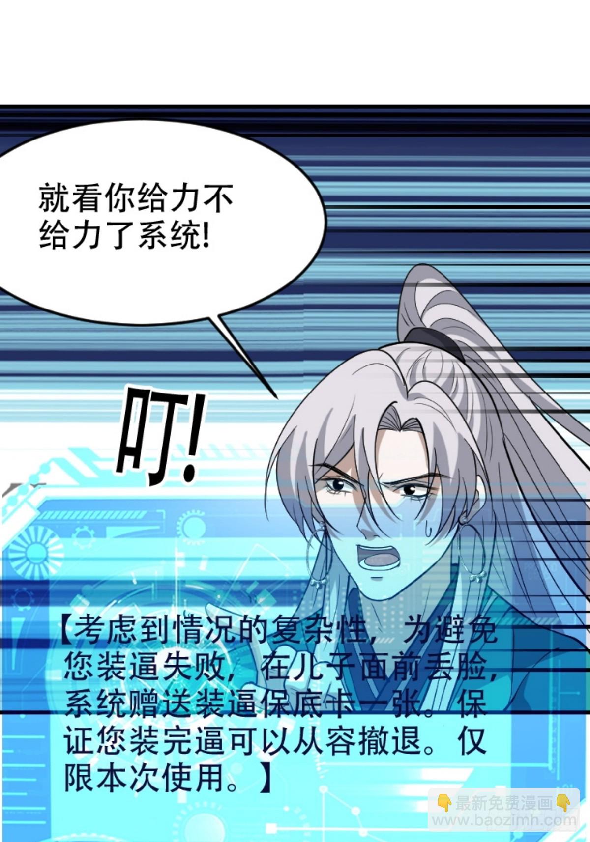 第八十九话：装逼保底卡-第92话