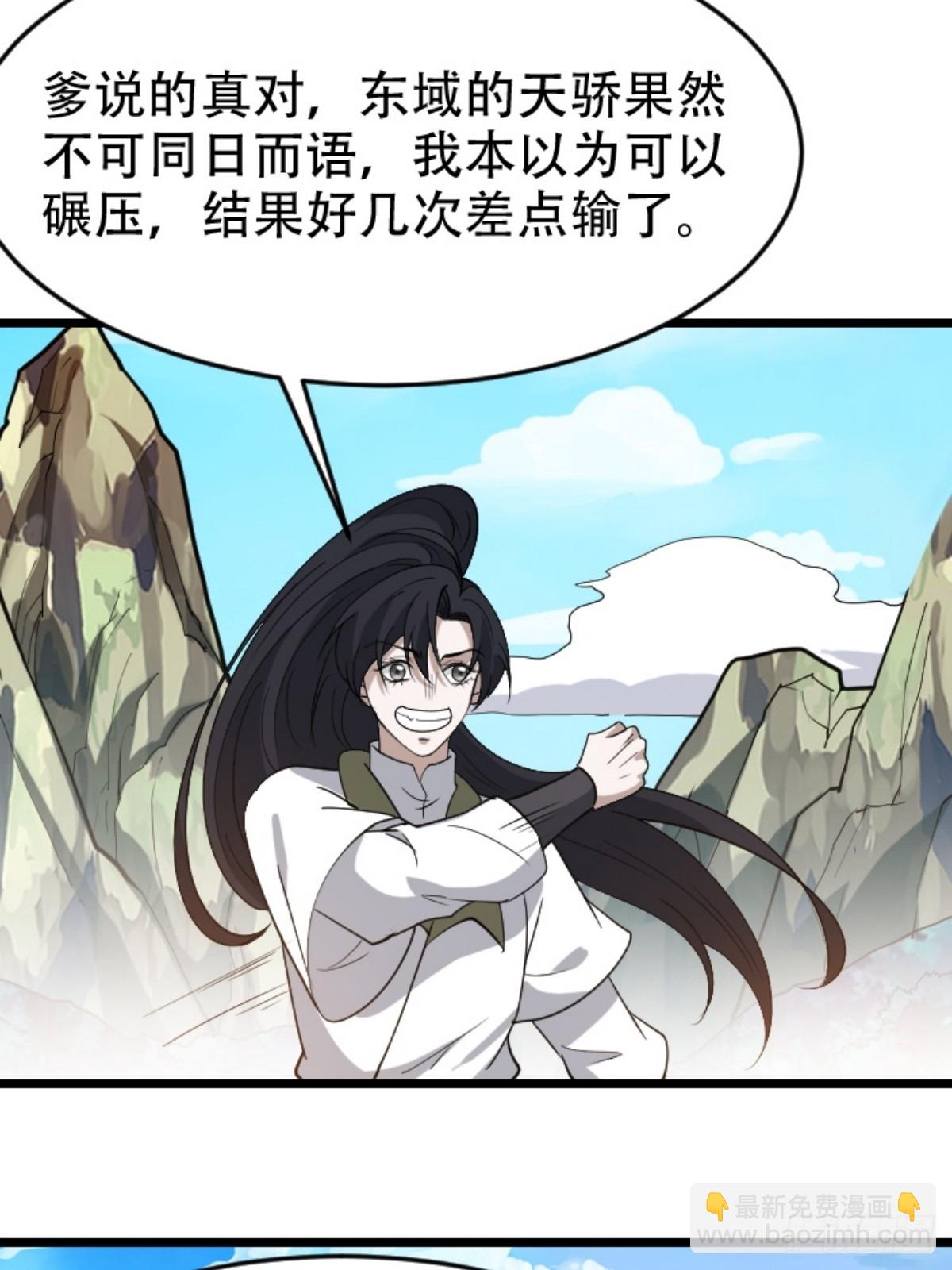 第八十九话：装逼保底卡-第92话