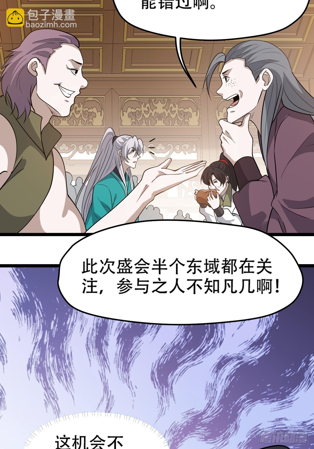 第九十一话：神霞山-第94话