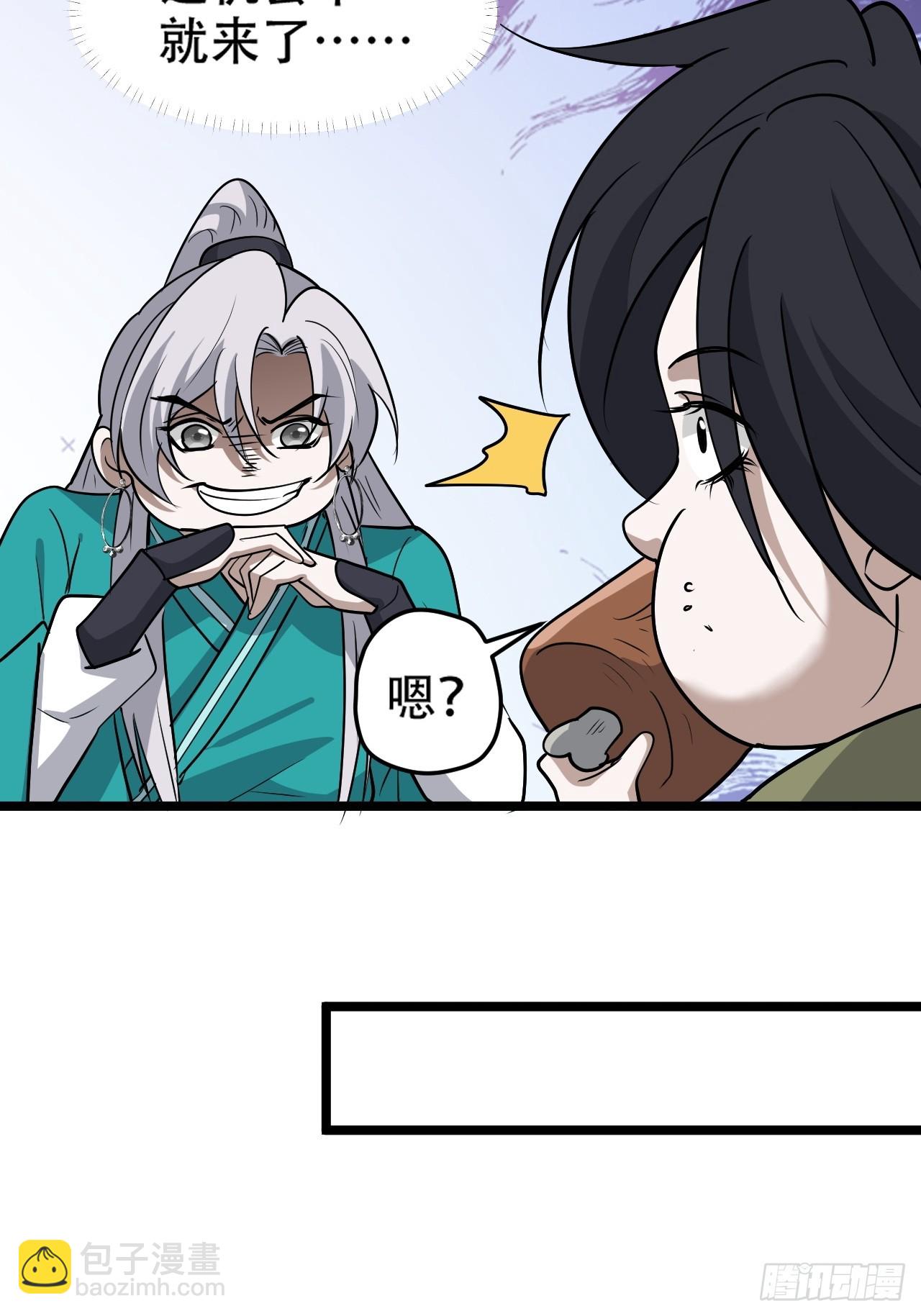 第九十一话：神霞山-第94话