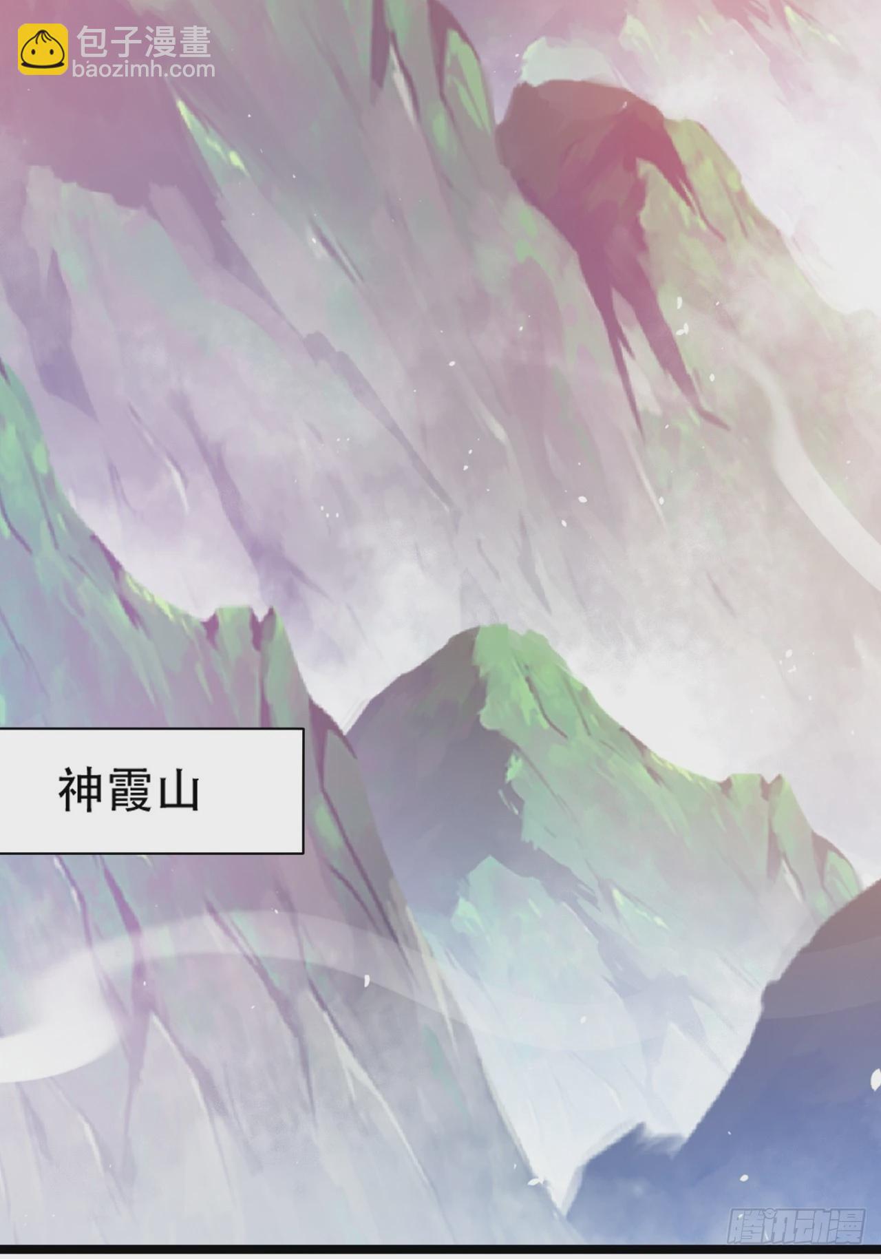 第九十一话：神霞山-第94话