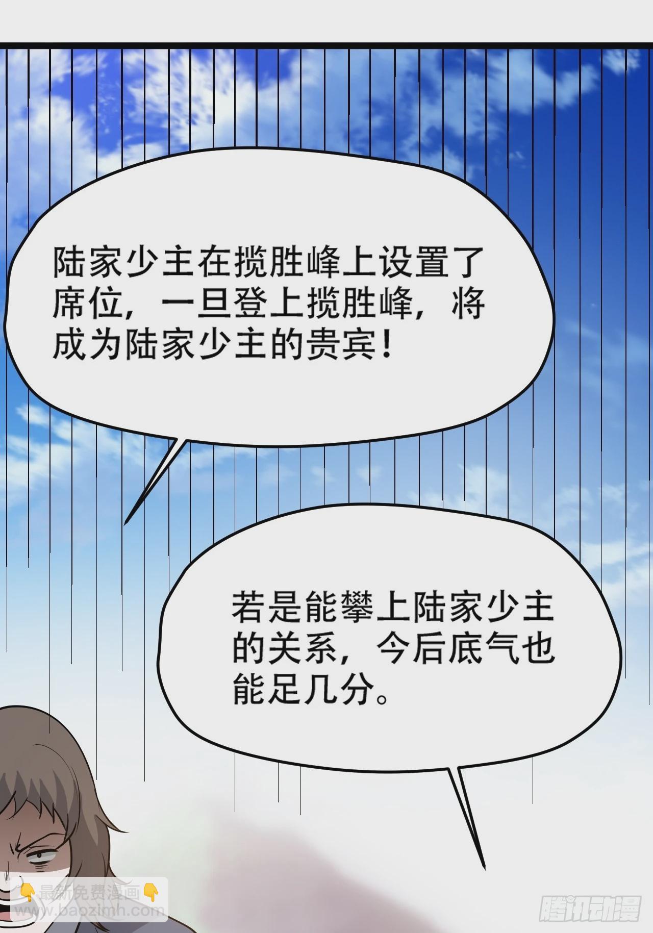 第九十一话：神霞山-第94话