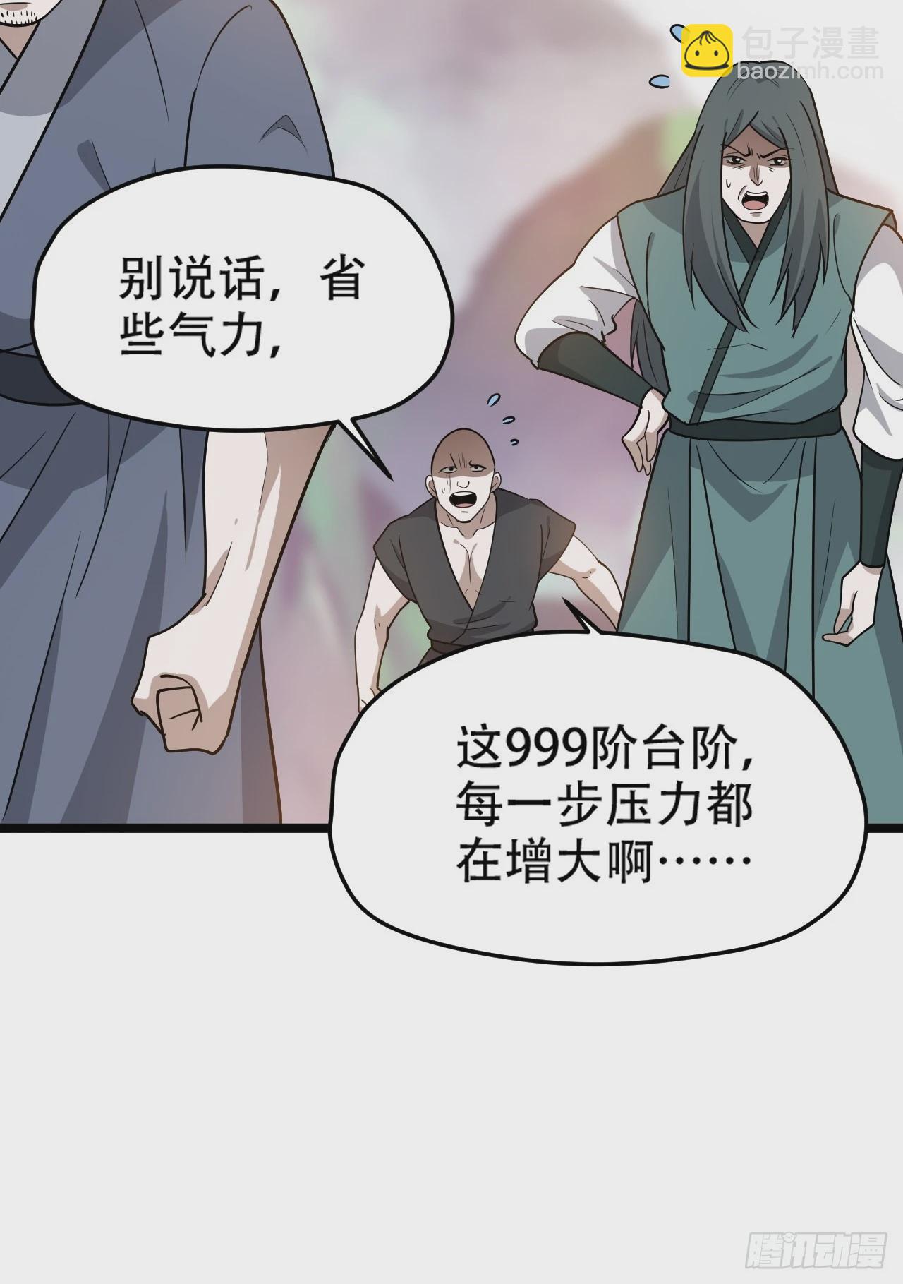 第九十一话：神霞山-第94话