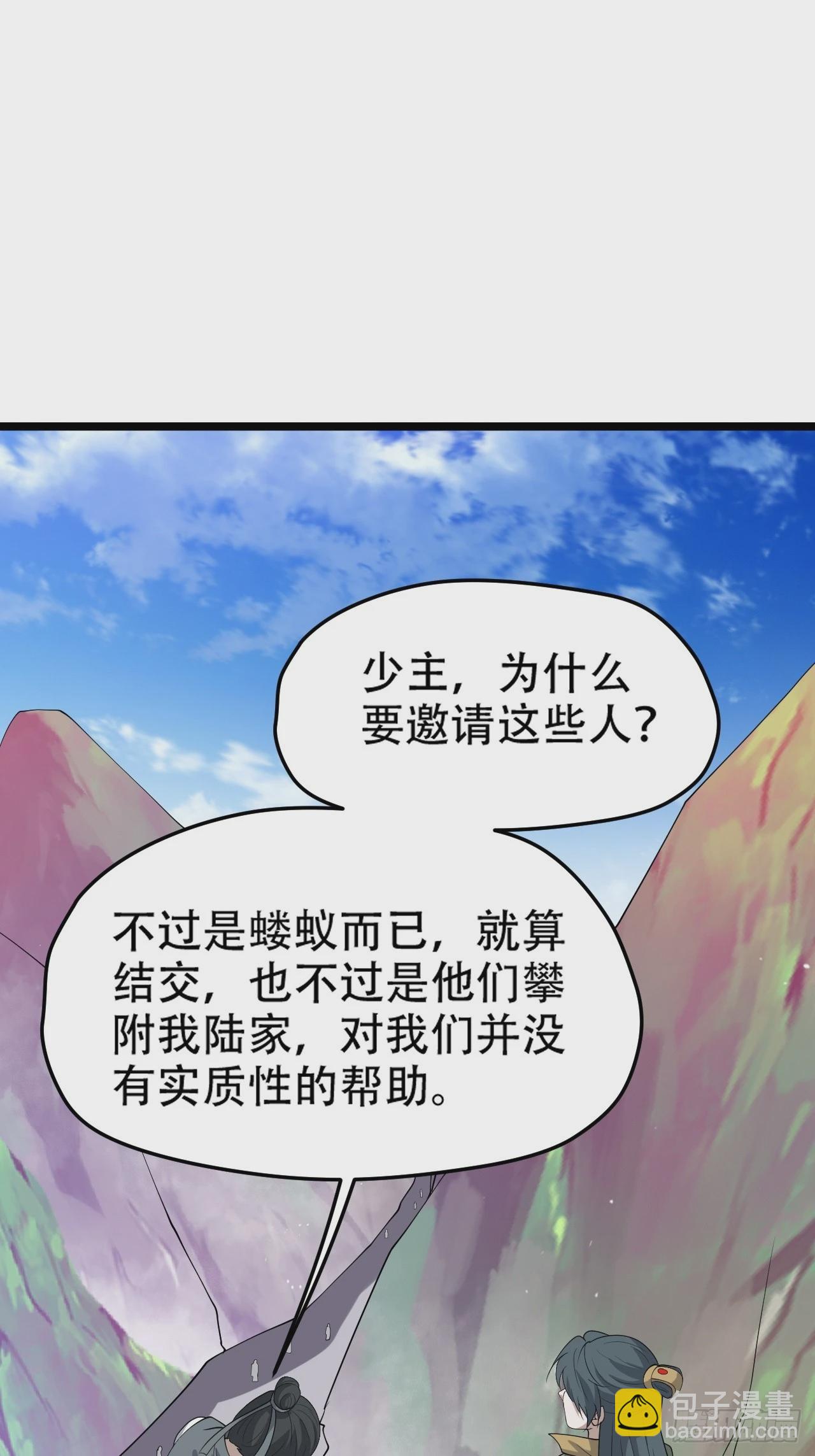 第九十一话：神霞山-第94话