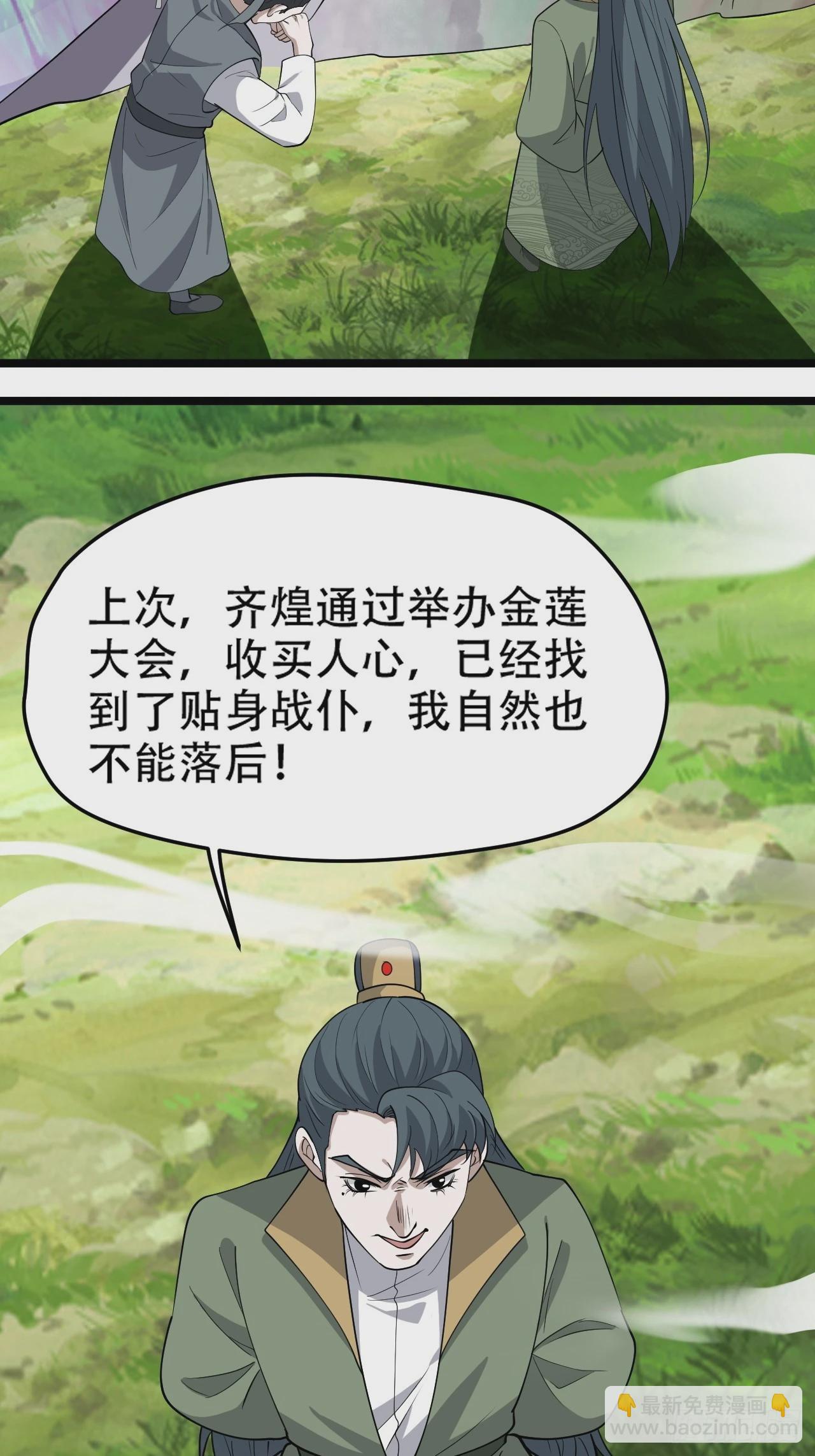 第九十一话：神霞山-第94话