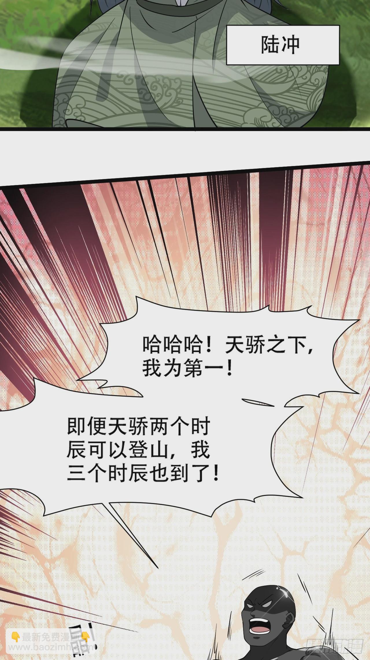 第九十一话：神霞山-第94话