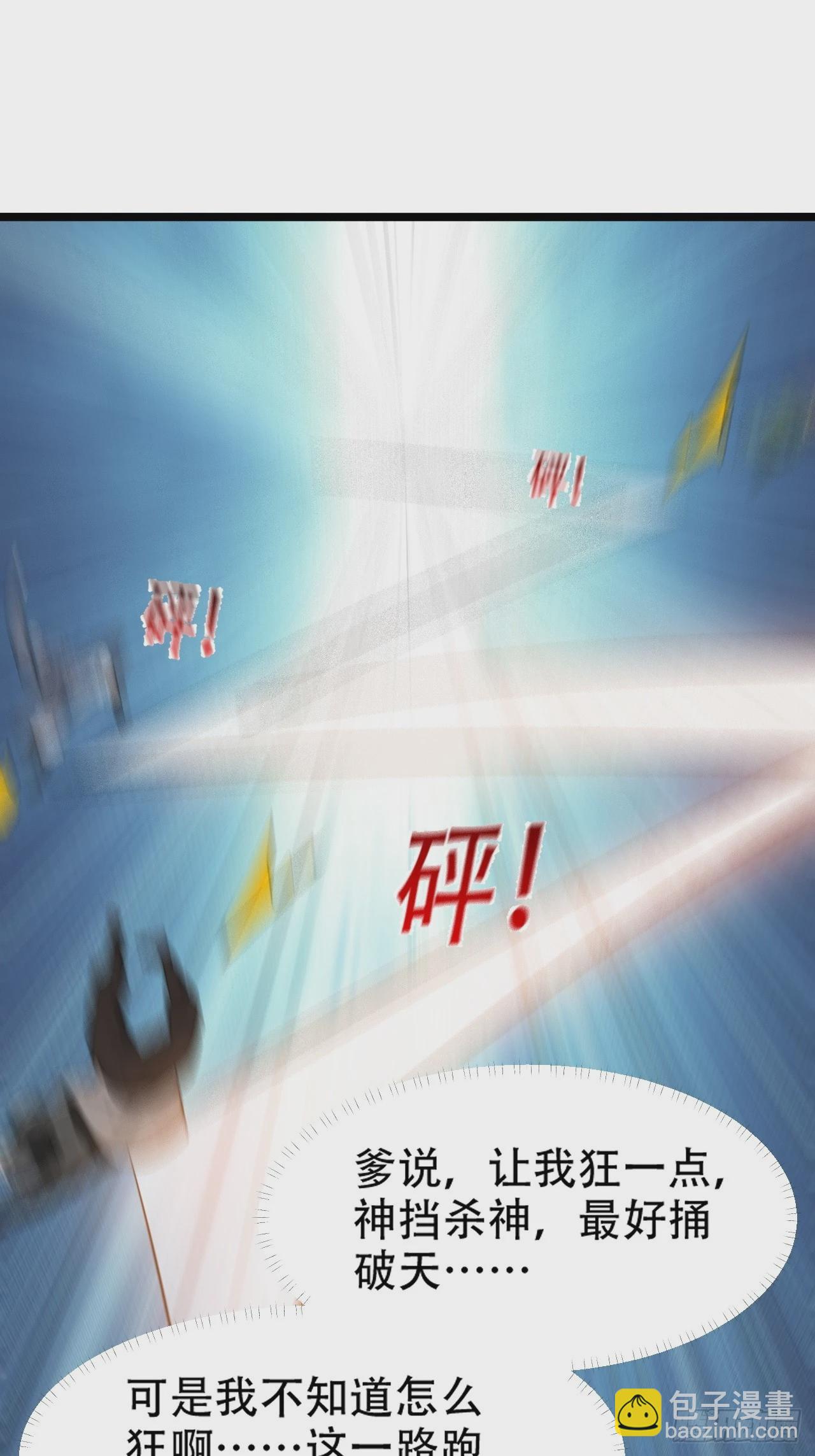 第九十一话：神霞山-第94话