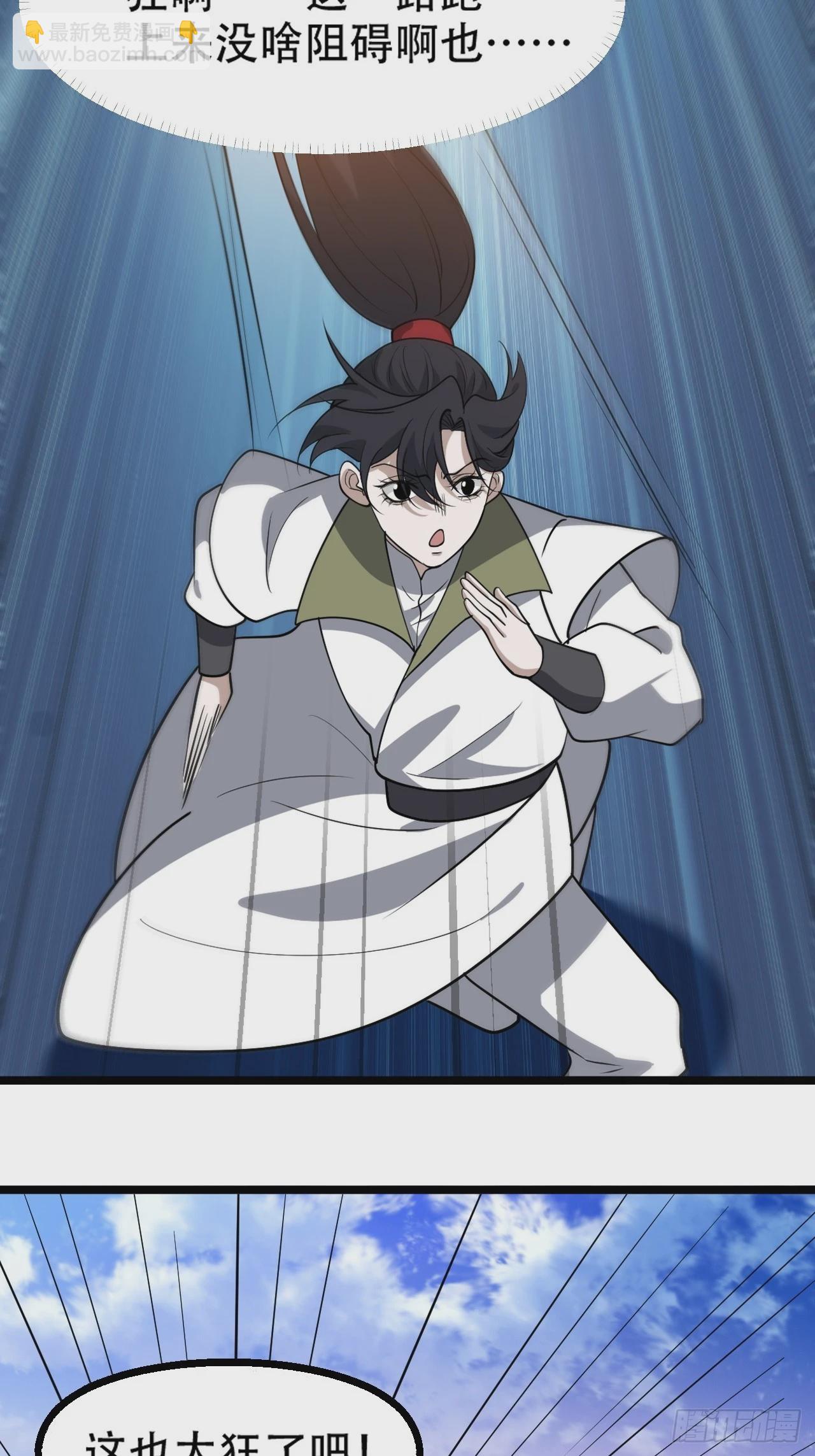 第九十一话：神霞山-第94话