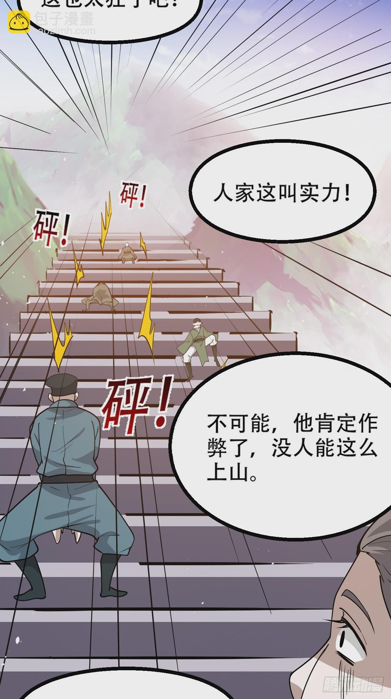 第九十一话：神霞山-第94话