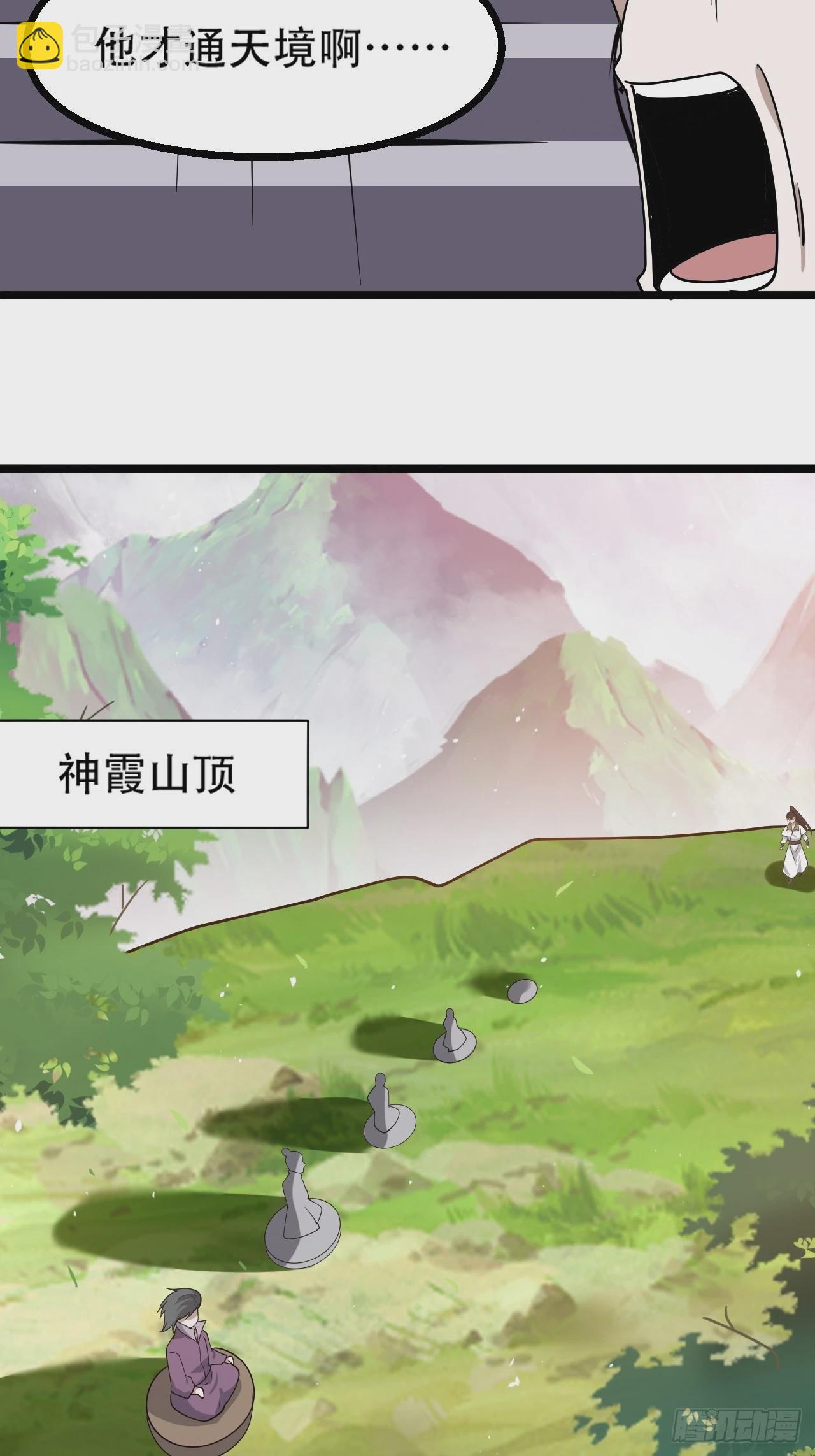 第九十一话：神霞山-第94话