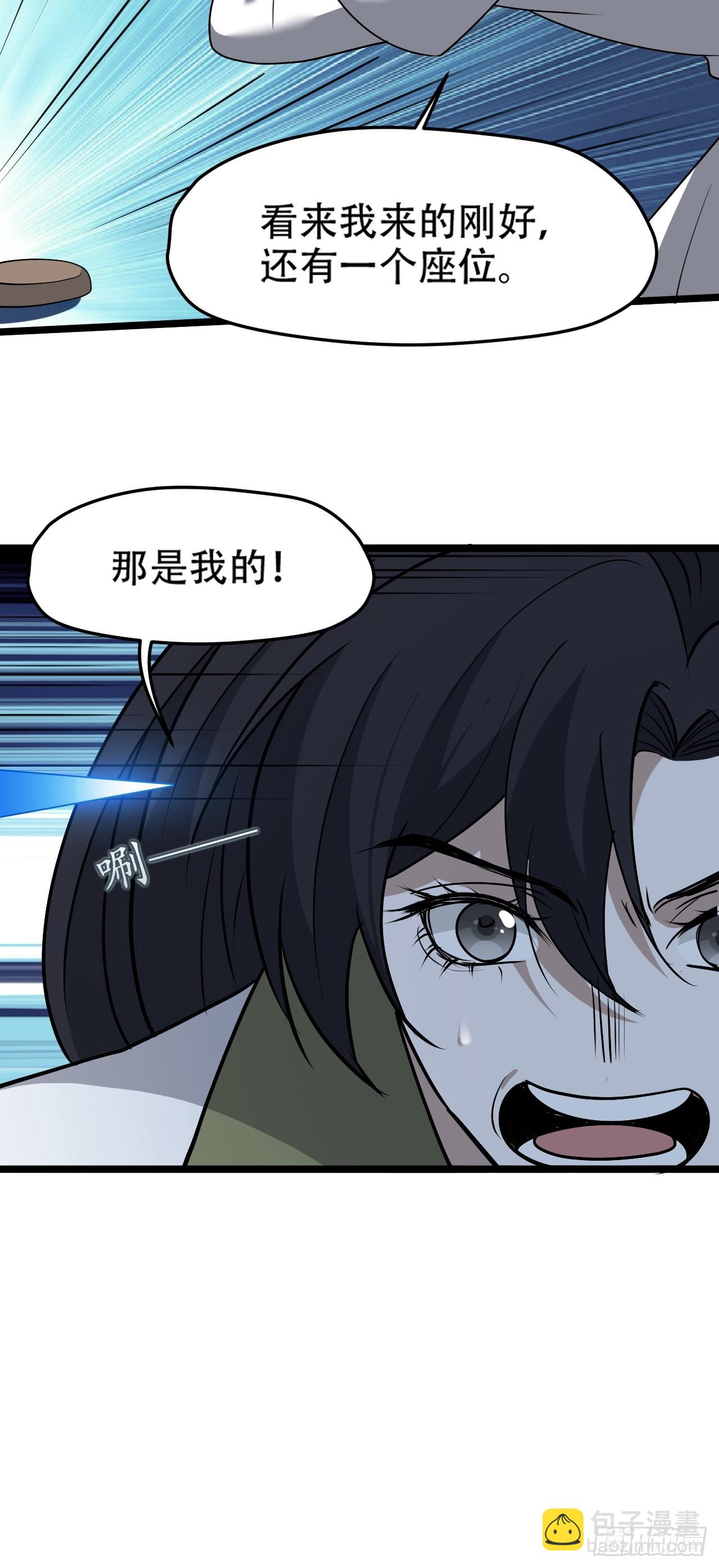 第九十一话：神霞山-第94话