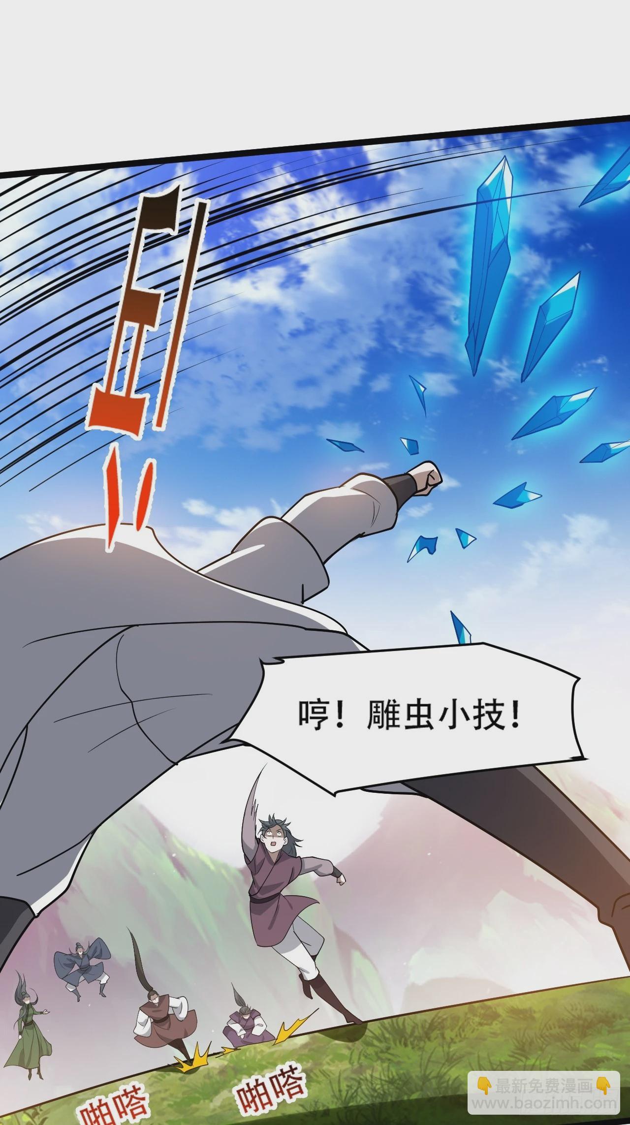第九十一话：神霞山-第94话
