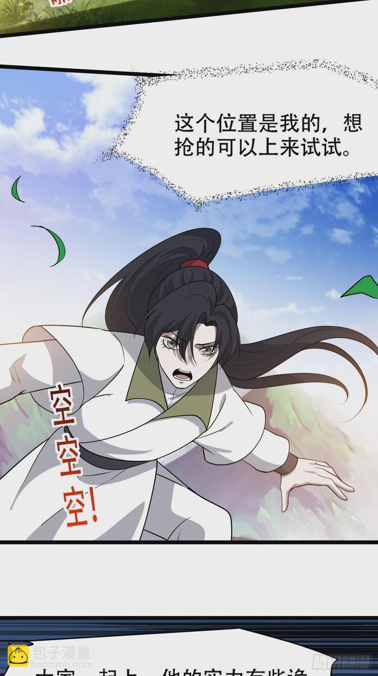 第九十一话：神霞山-第94话