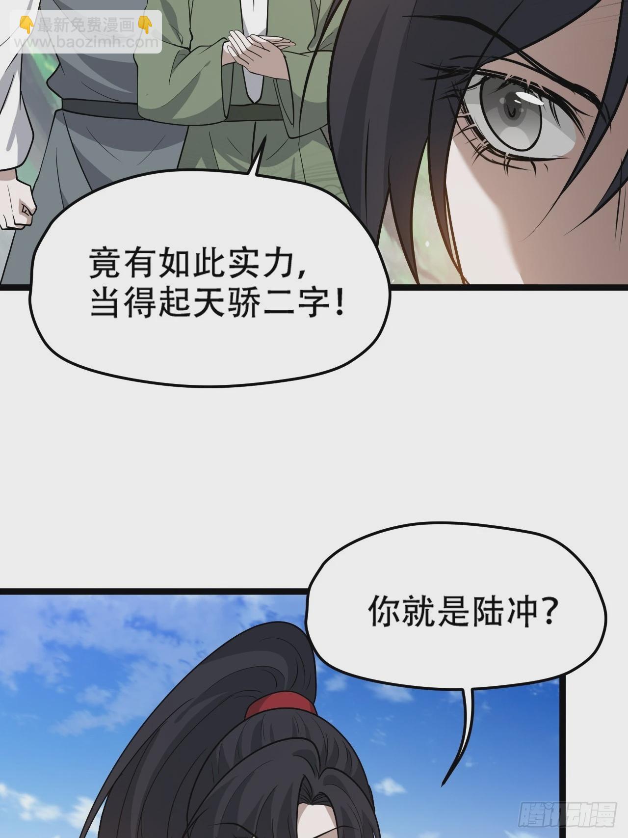 第九十一话：神霞山-第94话