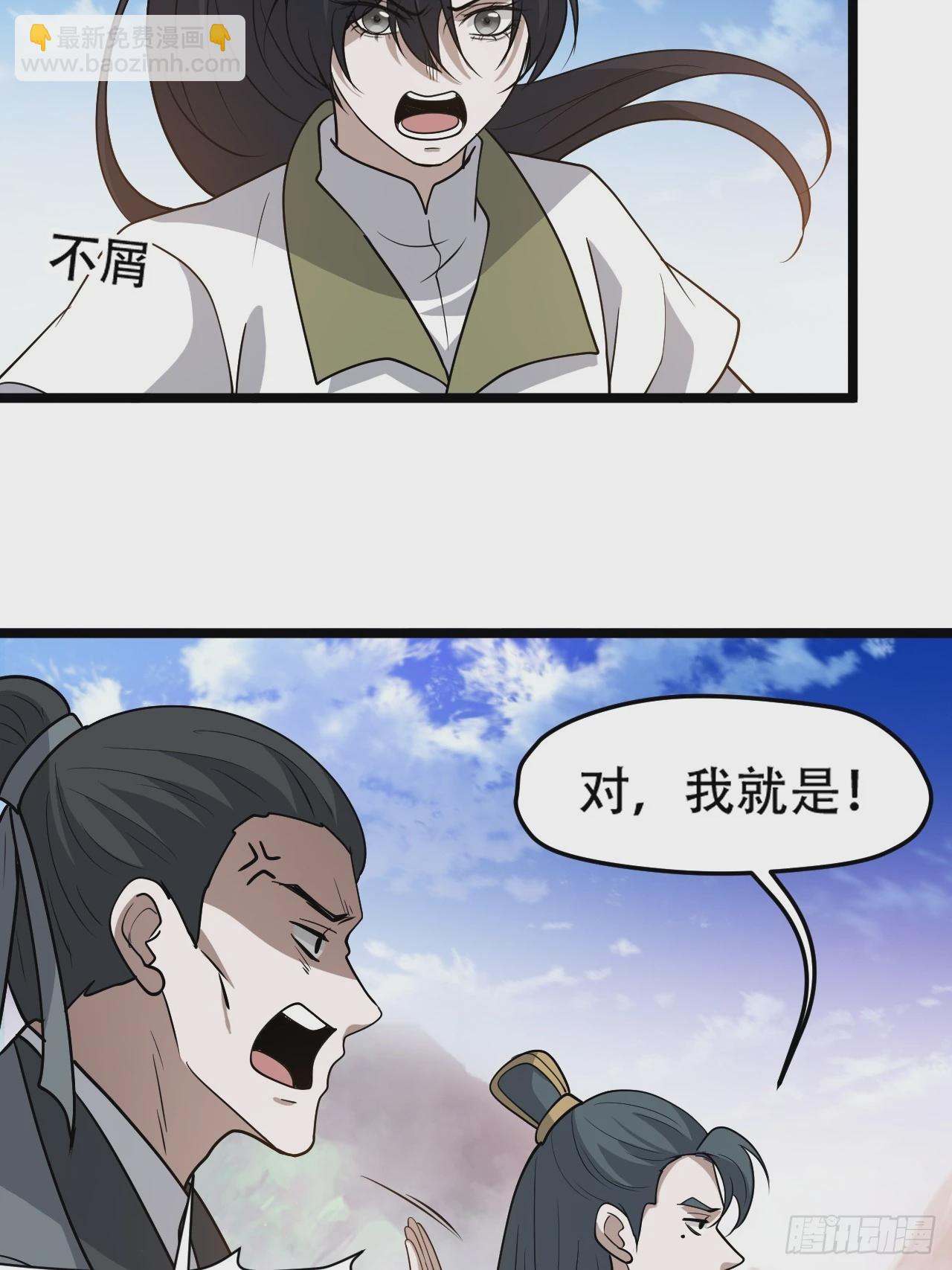 第九十一话：神霞山-第94话