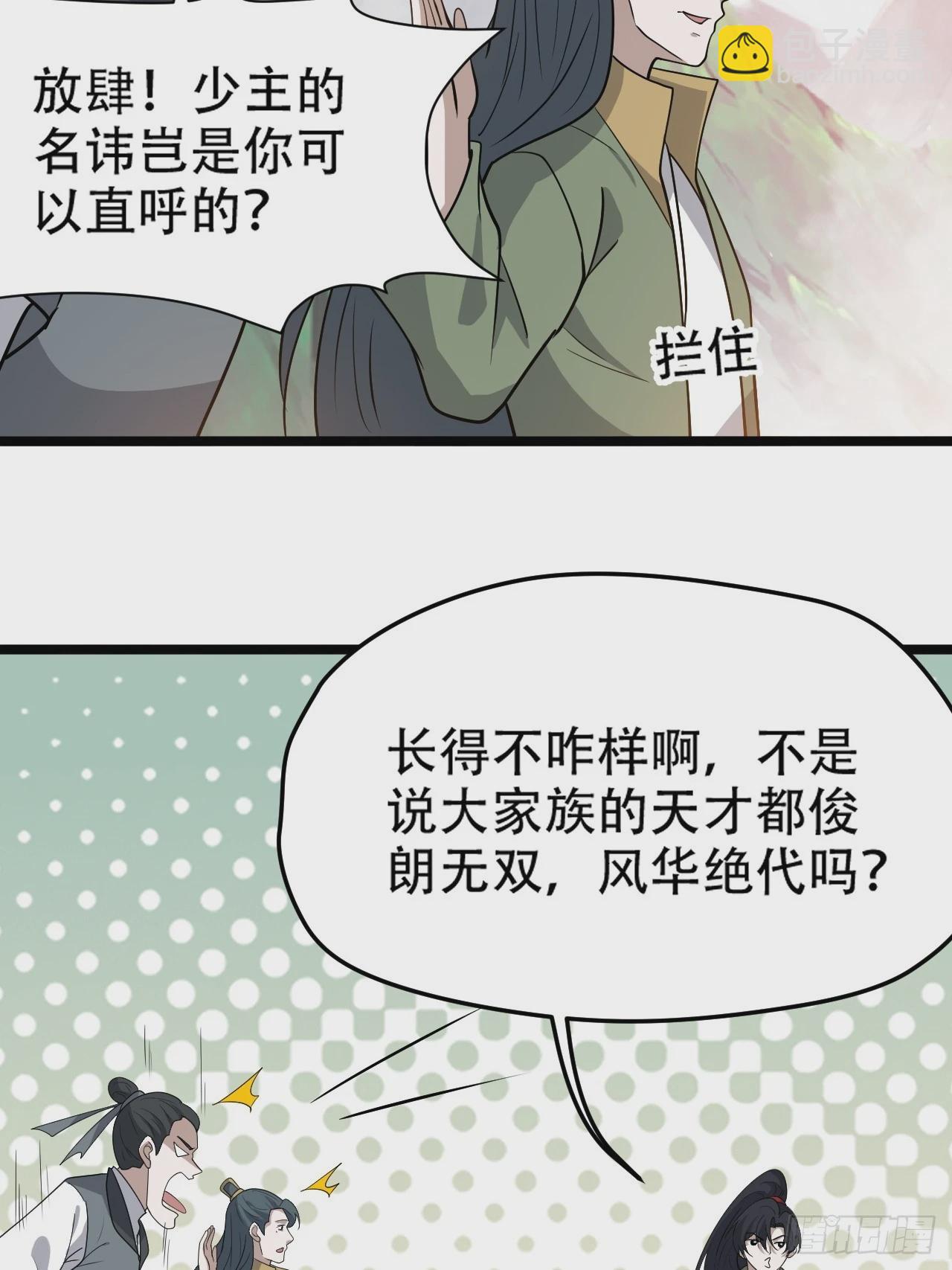 第九十一话：神霞山-第94话