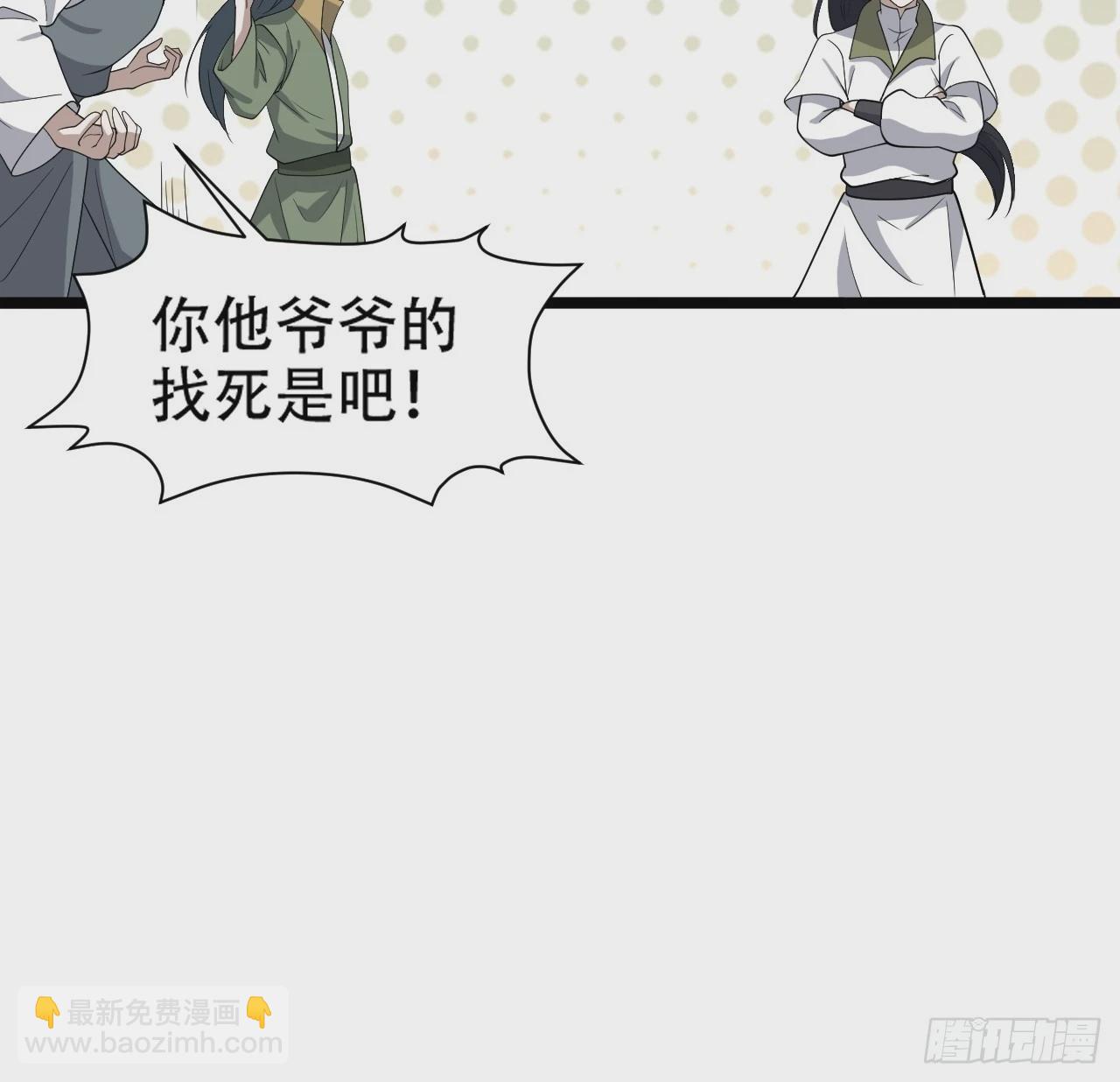 第九十一话：神霞山-第94话