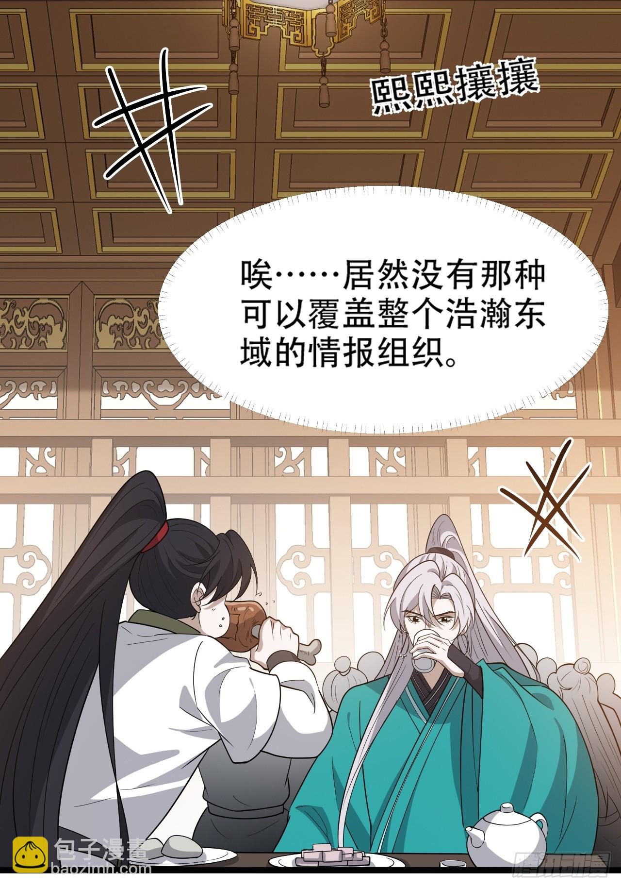 第九十一话：神霞山-第94话