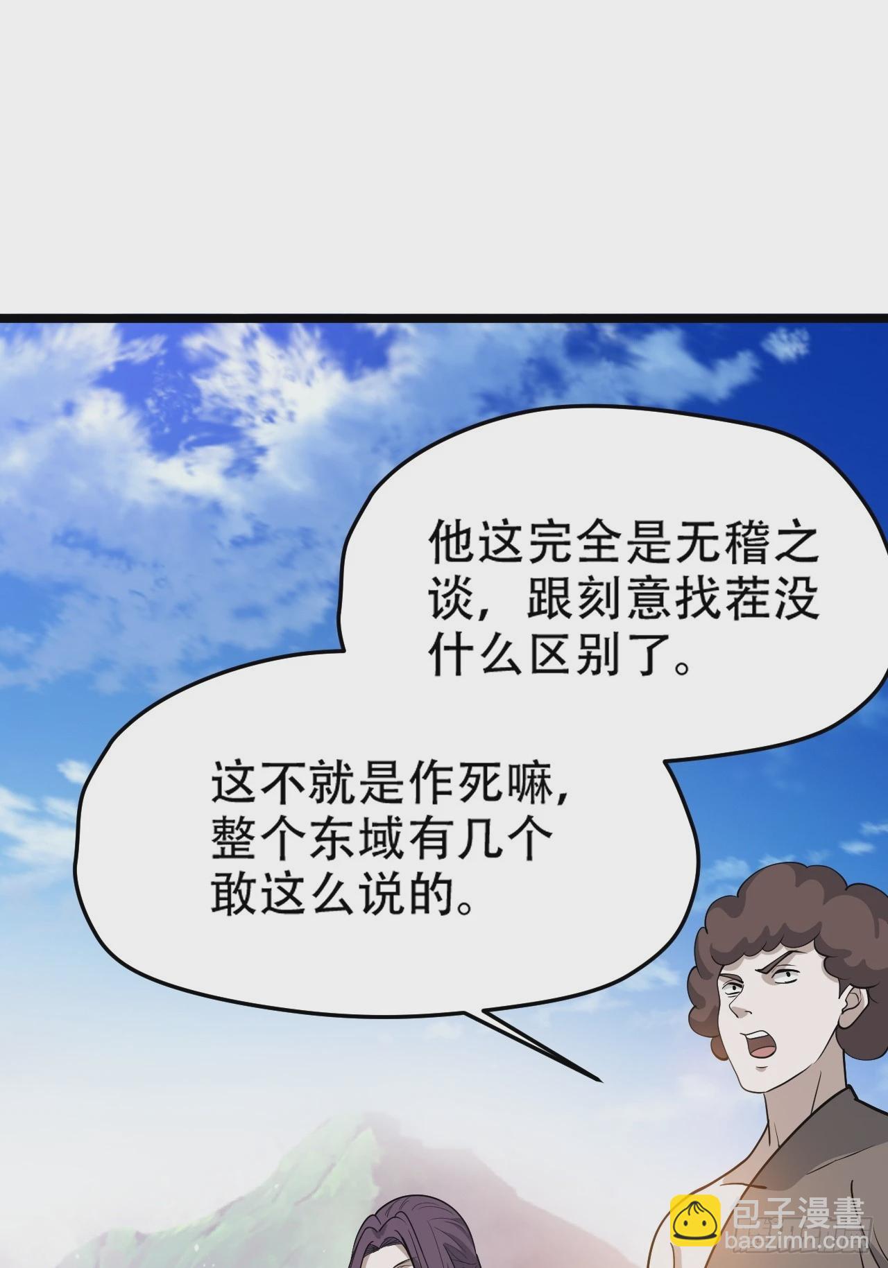 第九十一话：神霞山-第94话