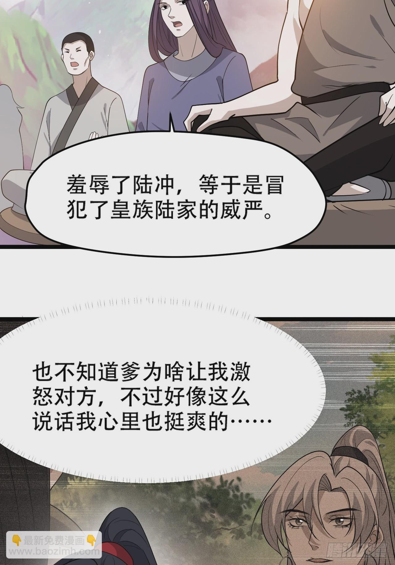 第九十一话：神霞山-第94话