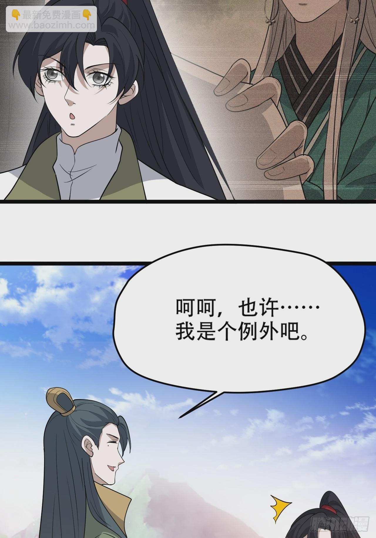 第九十一话：神霞山-第94话