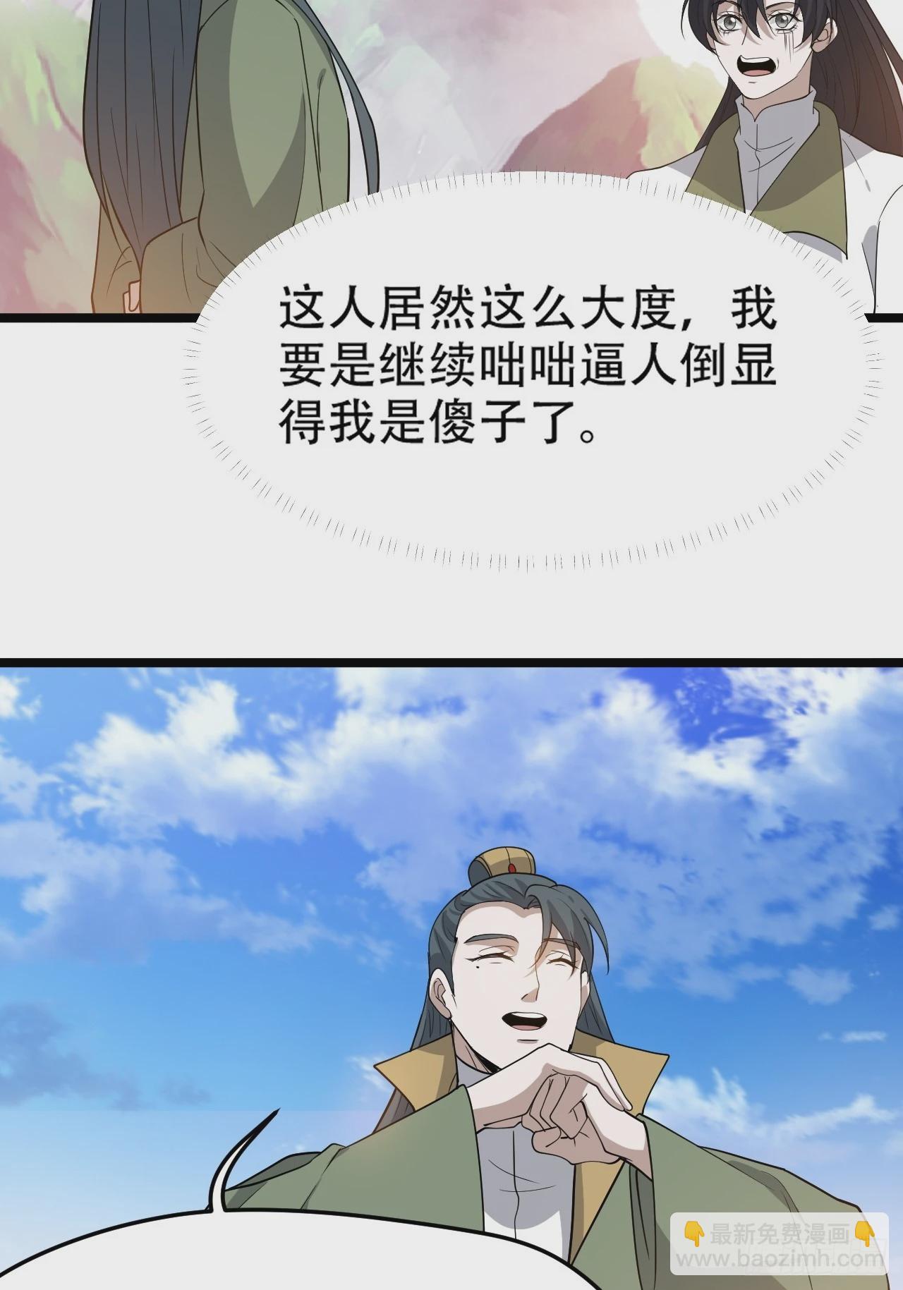 第九十一话：神霞山-第94话