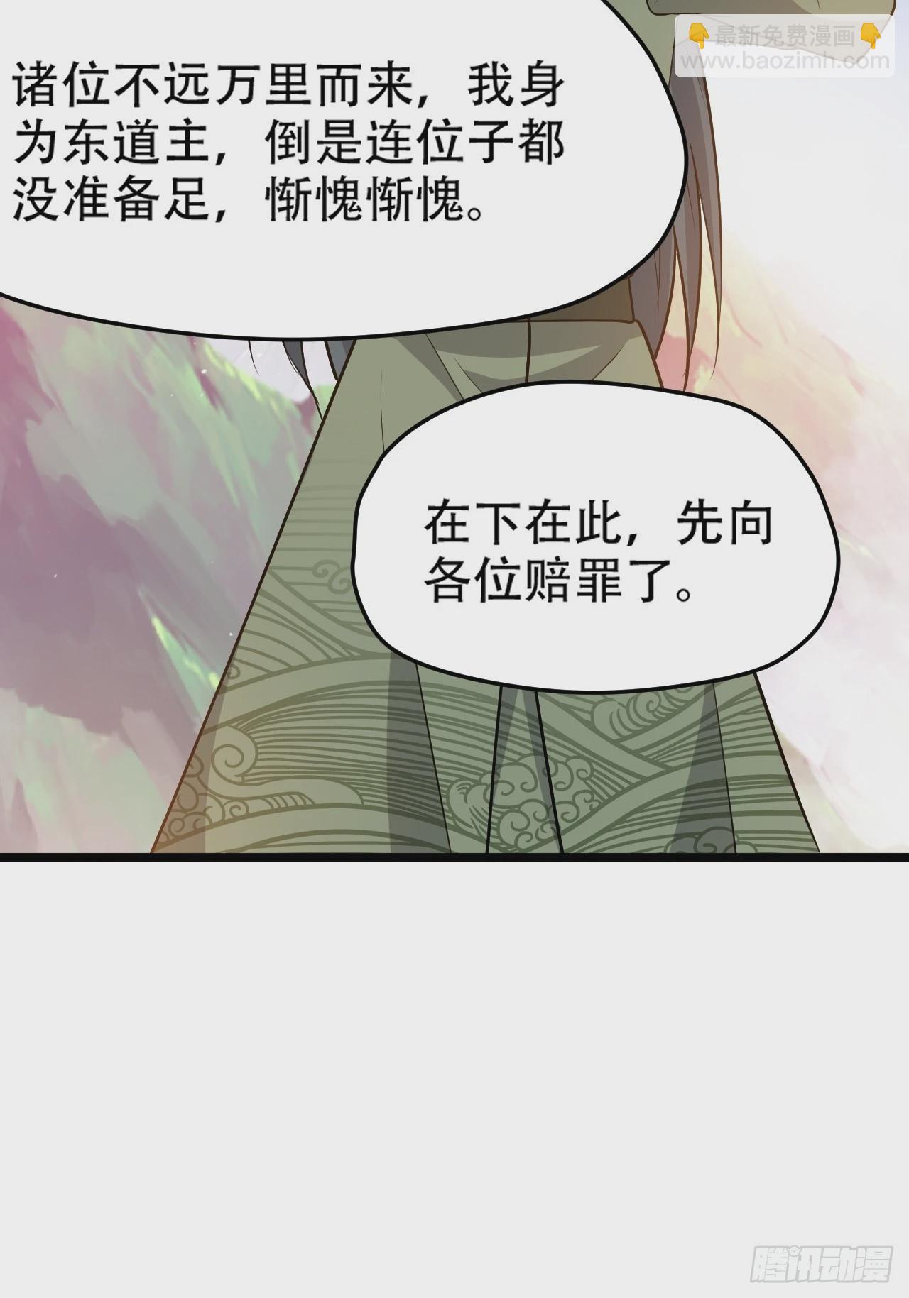 第九十一话：神霞山-第94话