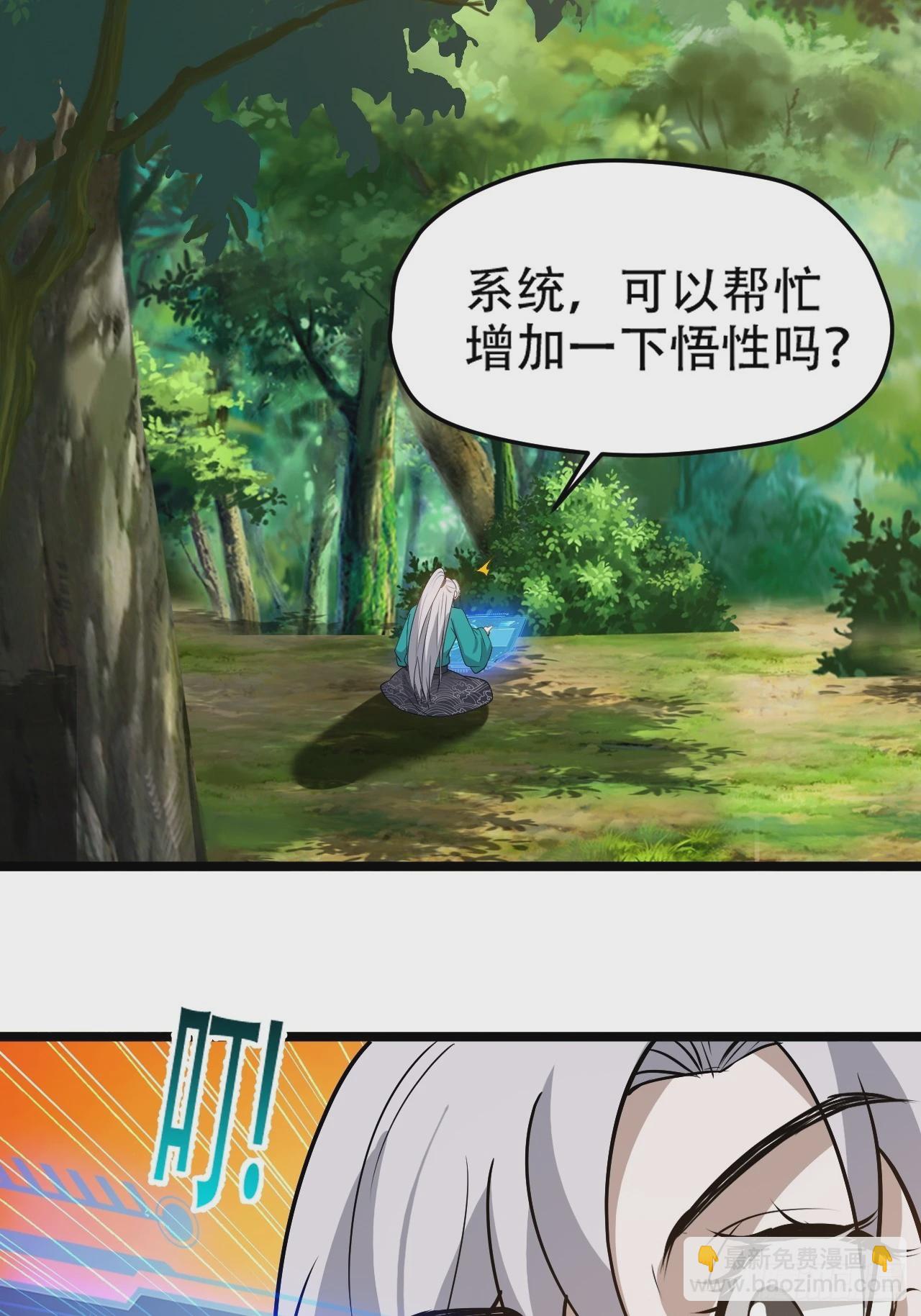 第九十一话：神霞山-第94话