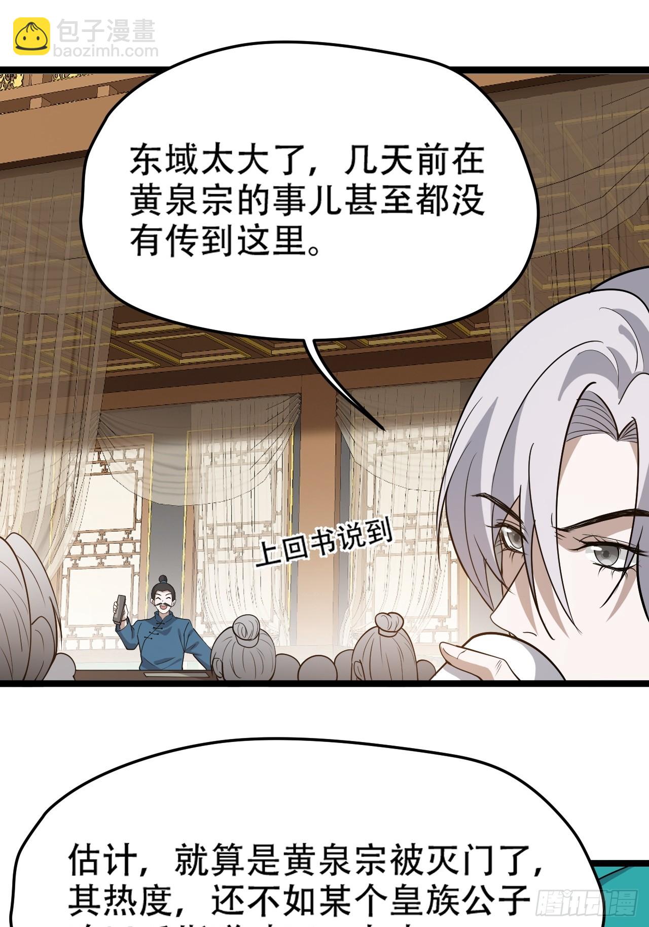 第九十一话：神霞山-第94话