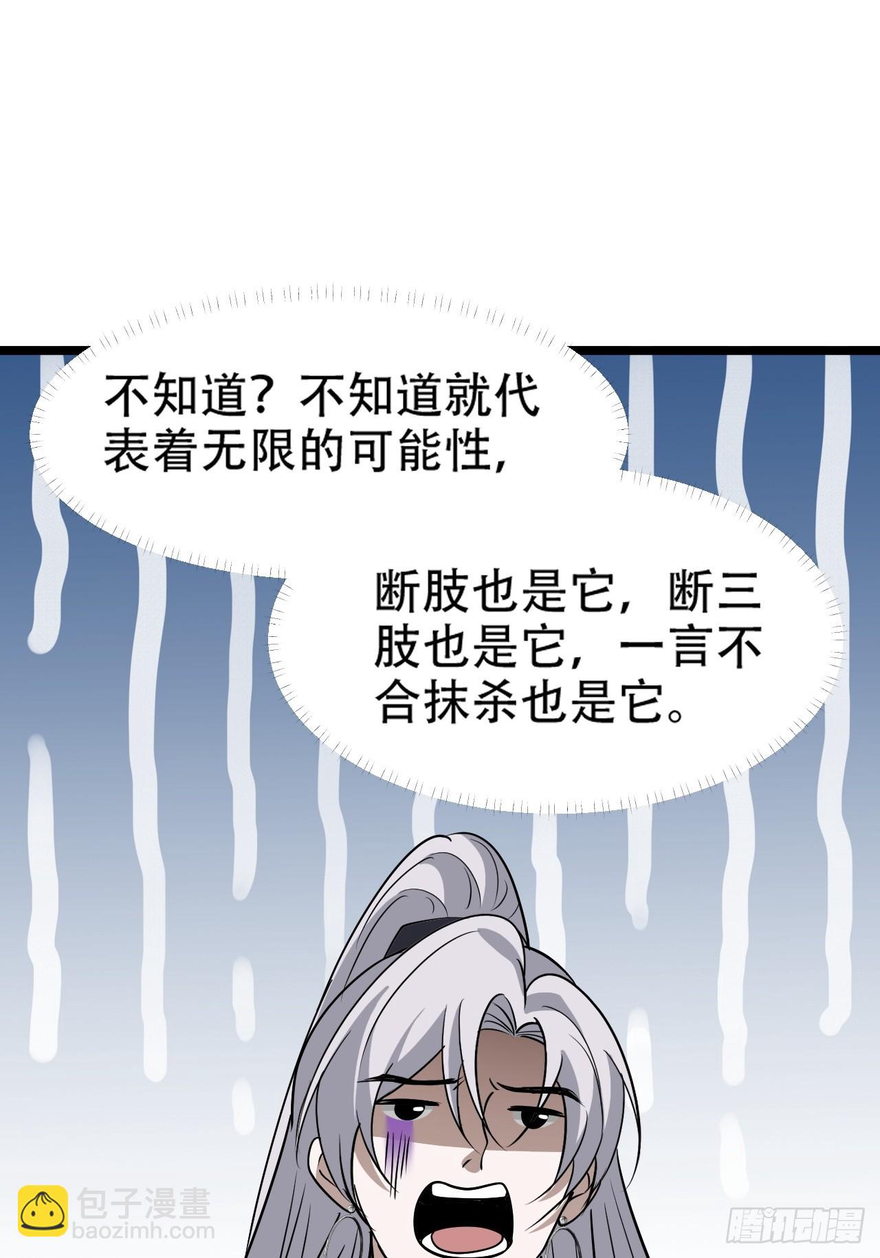 第九十一话：神霞山-第94话