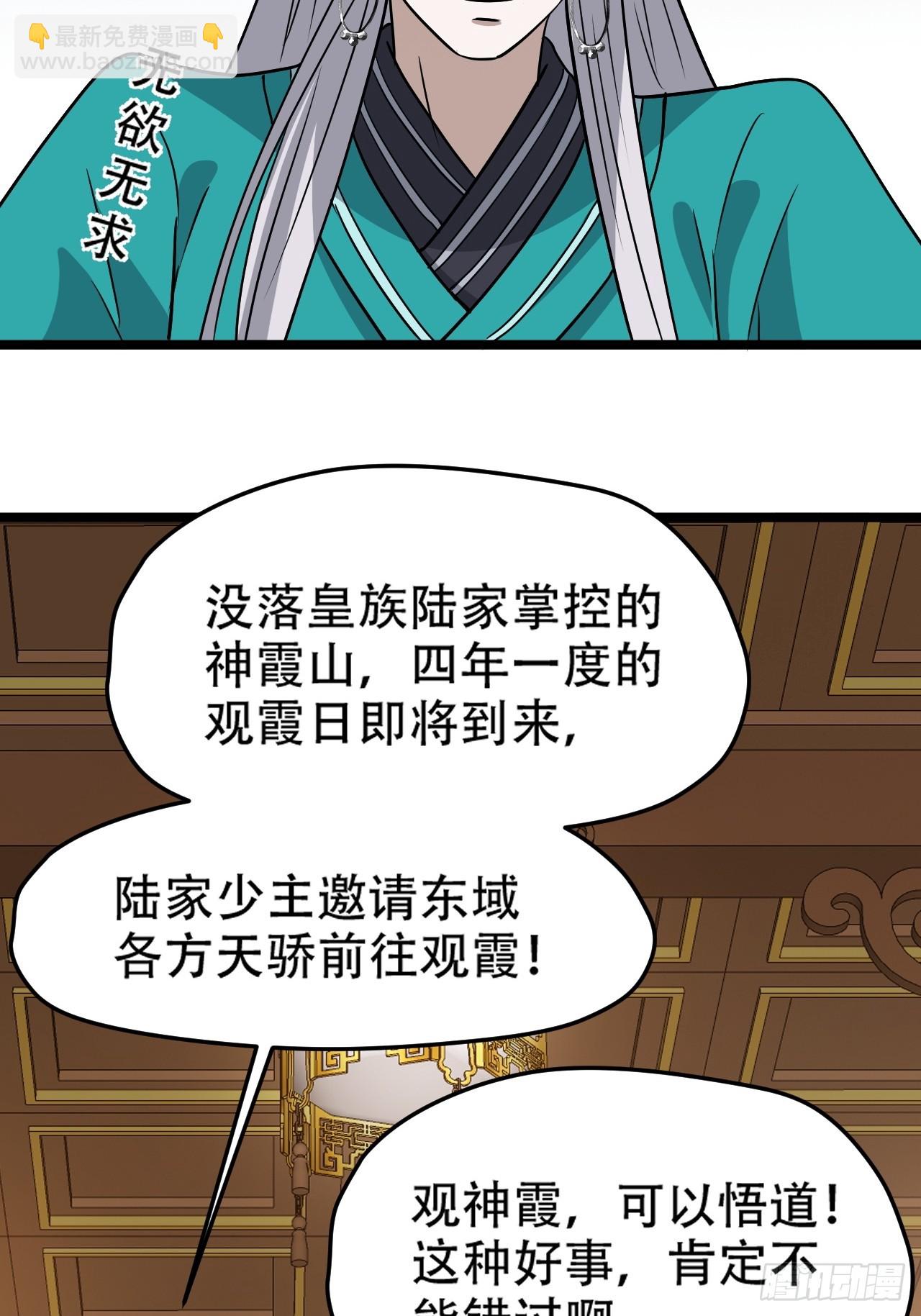 第九十一话：神霞山-第94话
