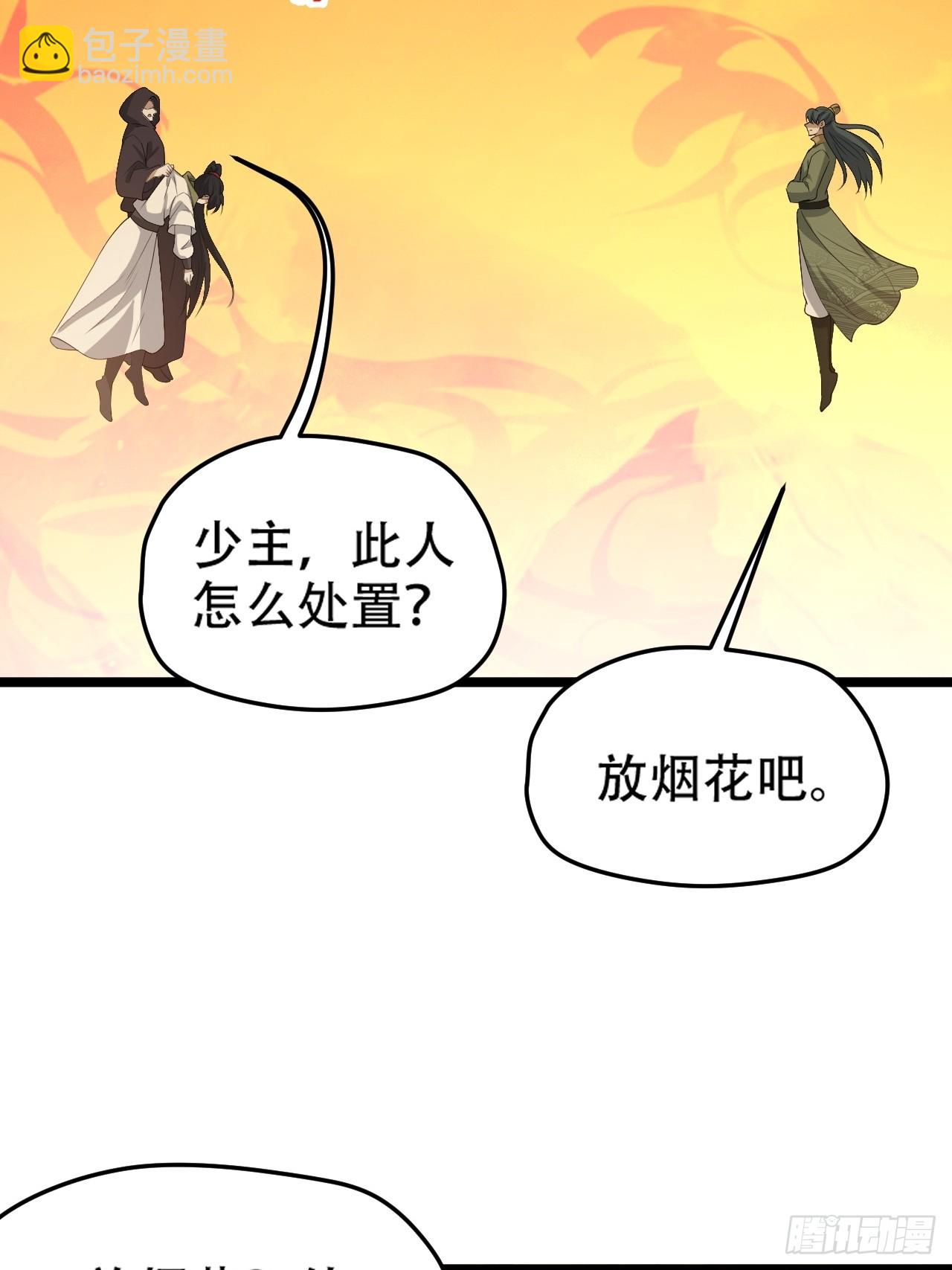 第九十三话：强悍的保底卡(1/2)-第96话