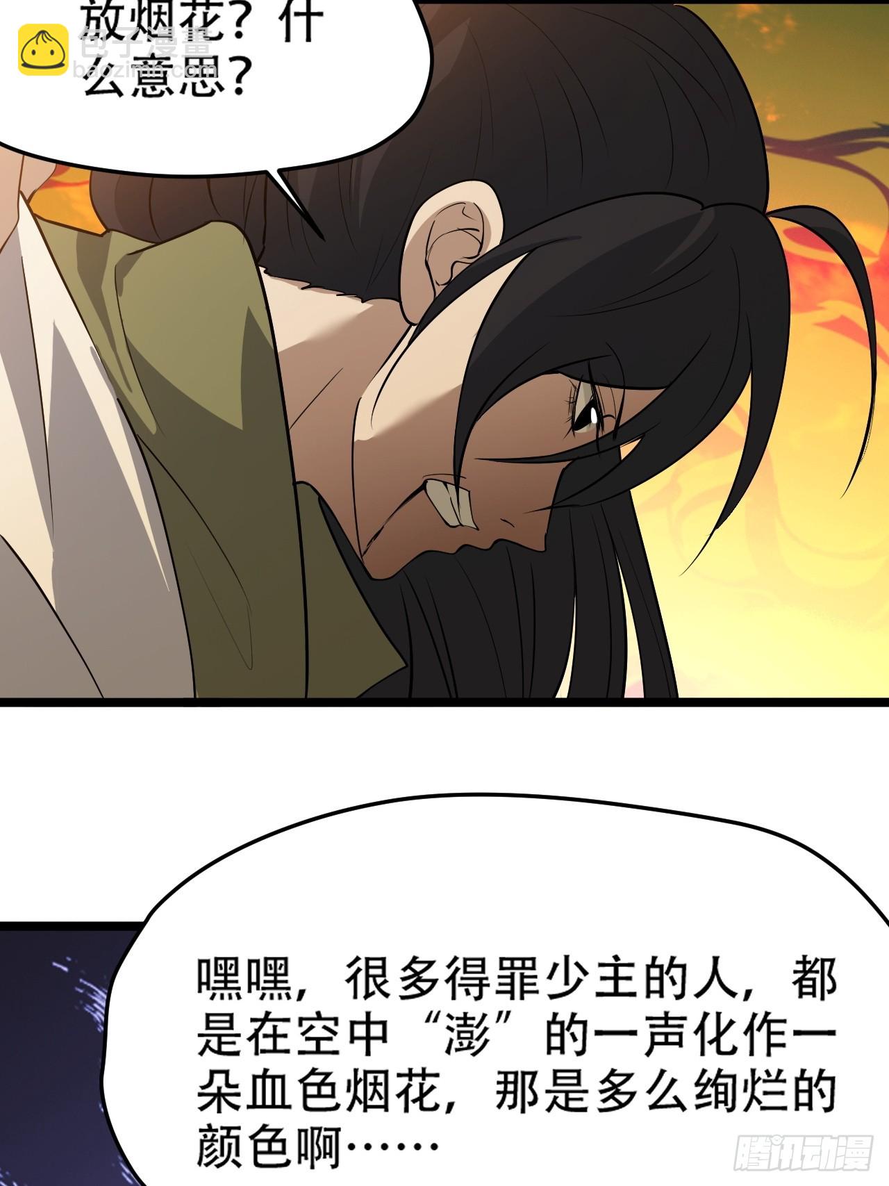 第九十三话：强悍的保底卡(1/2)-第96话