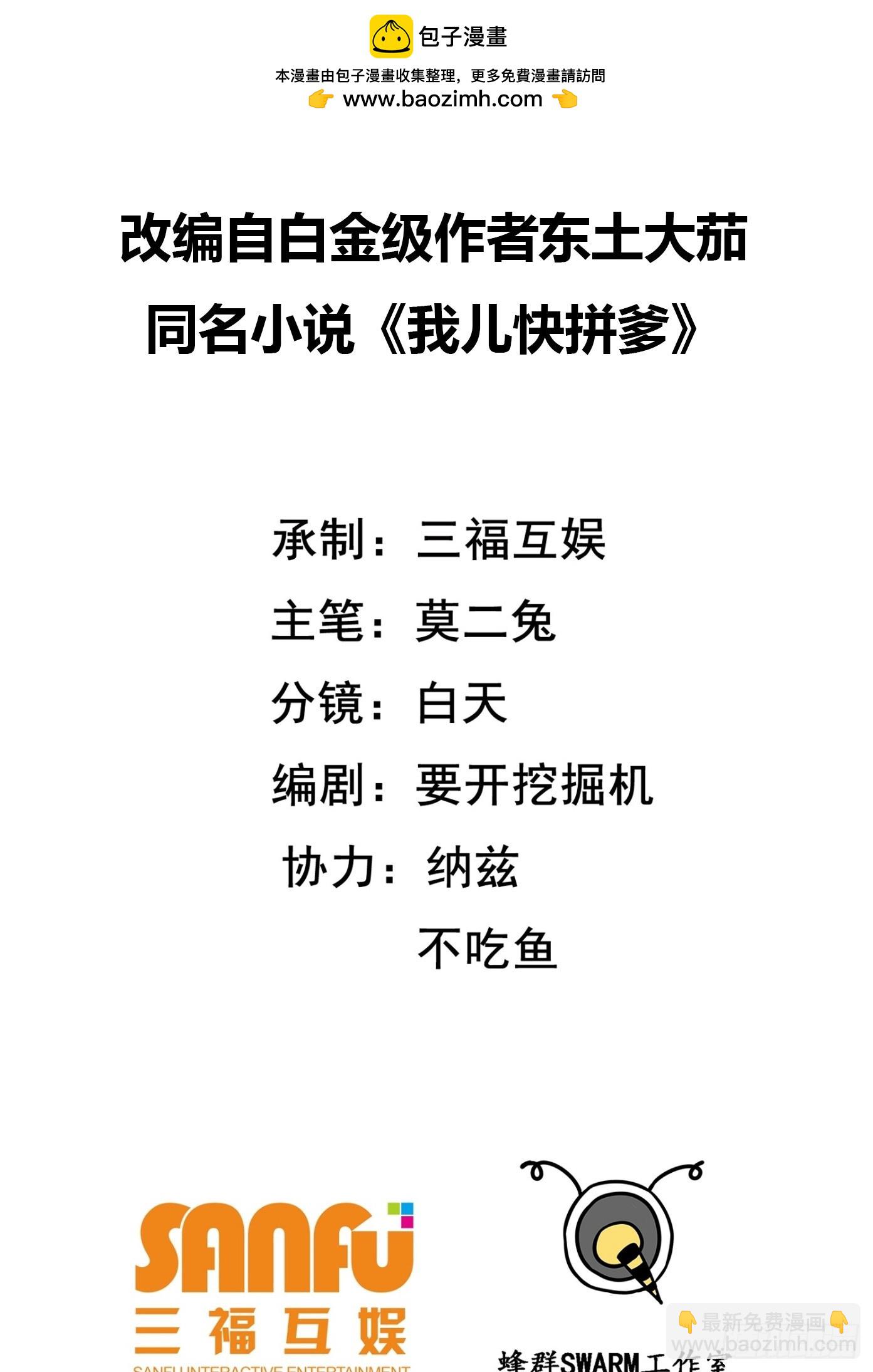 第九十三话：强悍的保底卡(1/2)-第96话